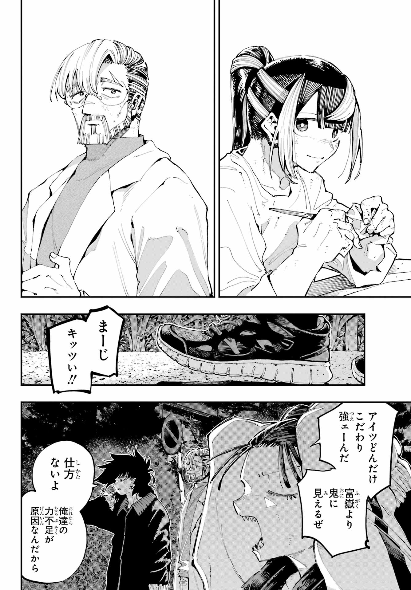 Ryuu to Chameleon Chapter 29 10ページ