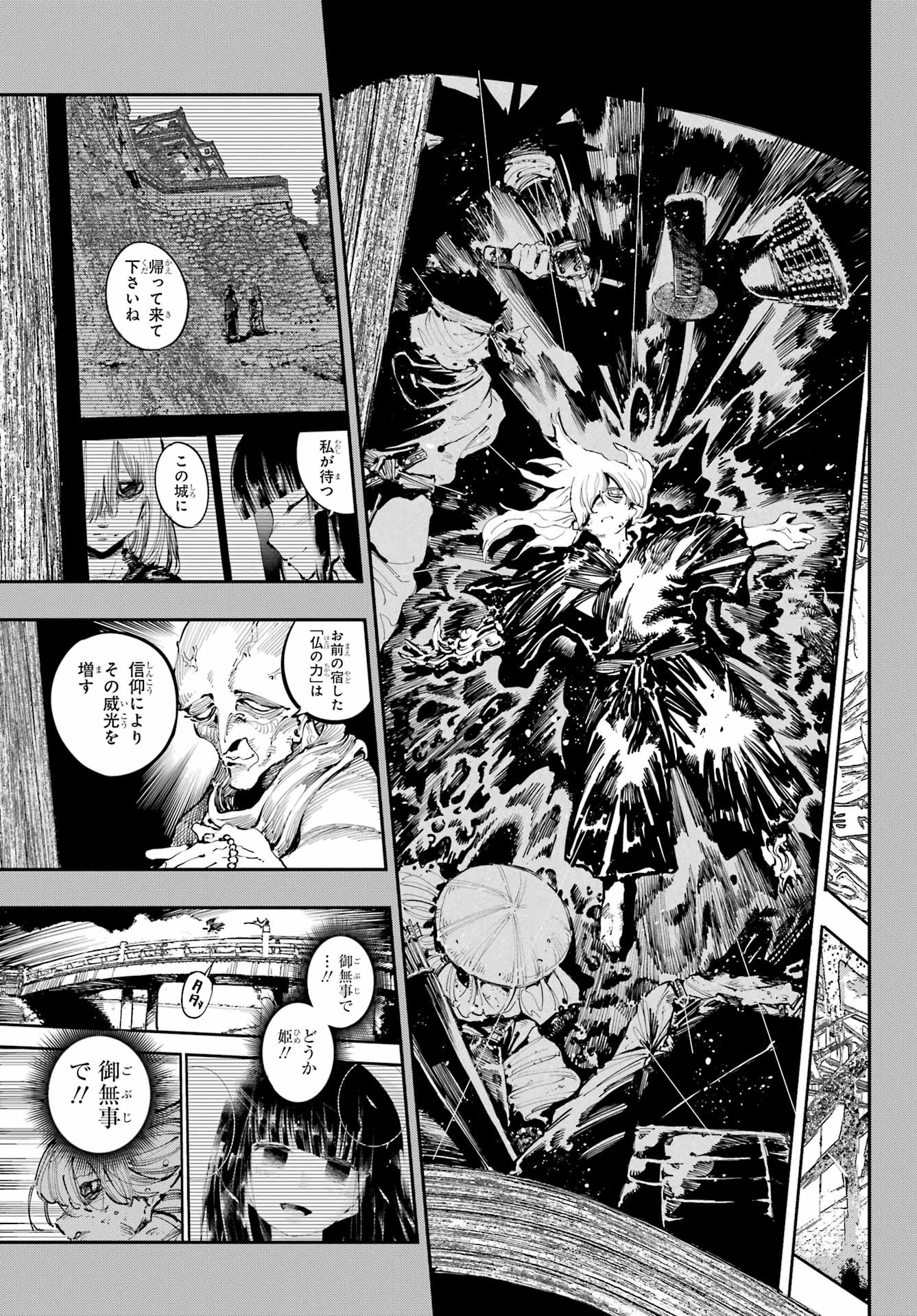 Ryuu to Chameleon Chapter 30 7ページ