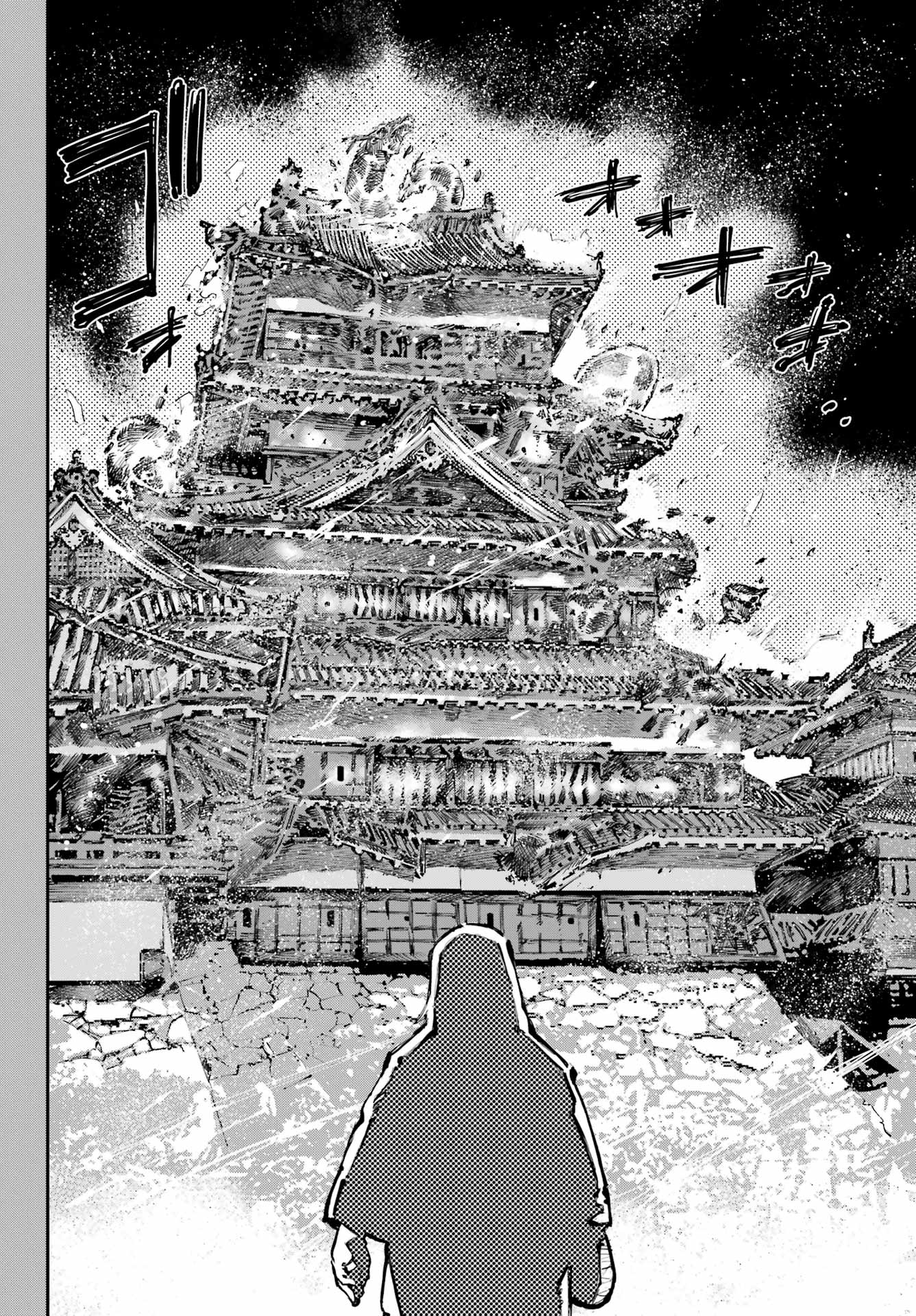 Ryuu to Chameleon Chapter 30 8ページ