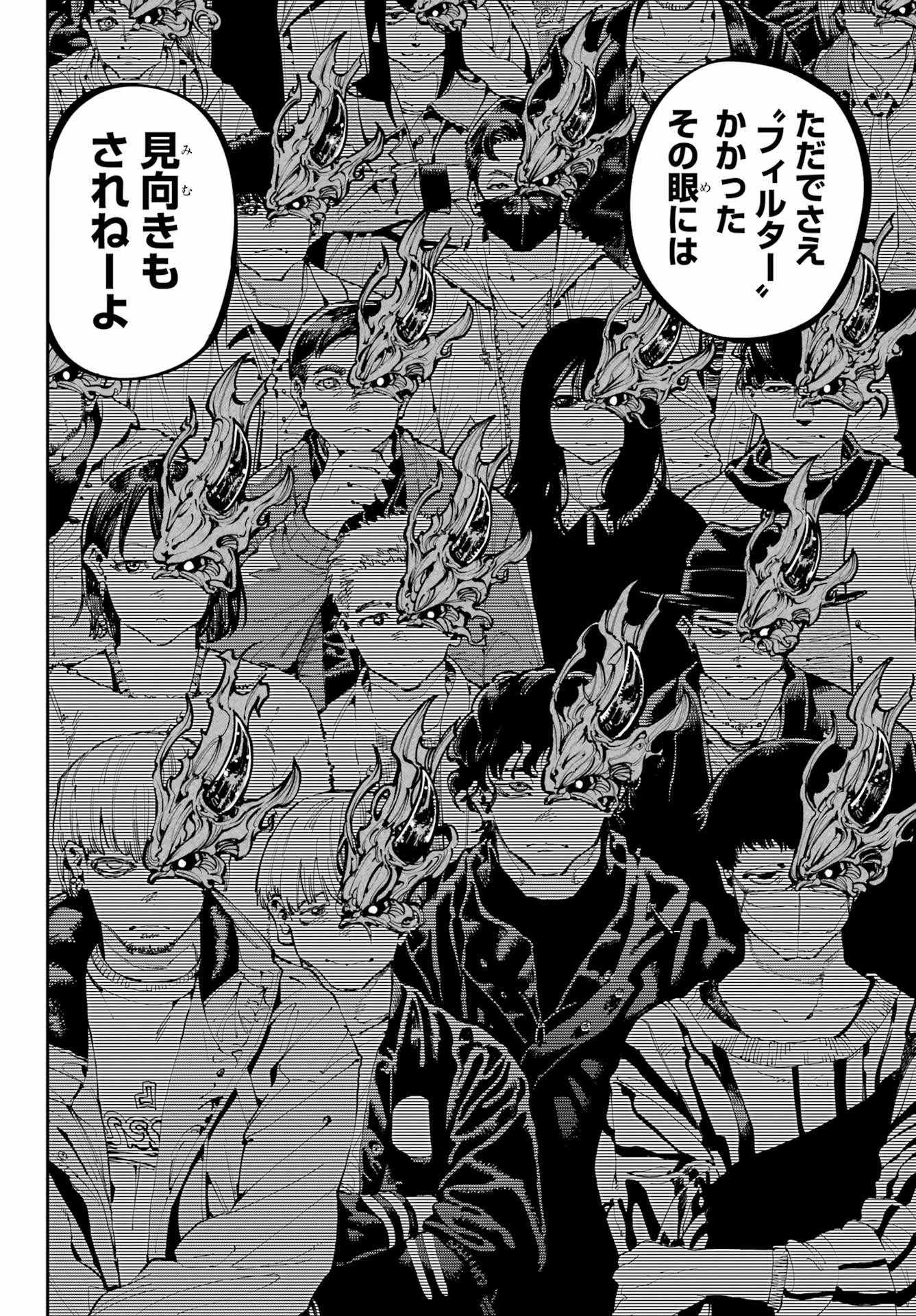 Ryuu to Chameleon Chapter 31 2ページ