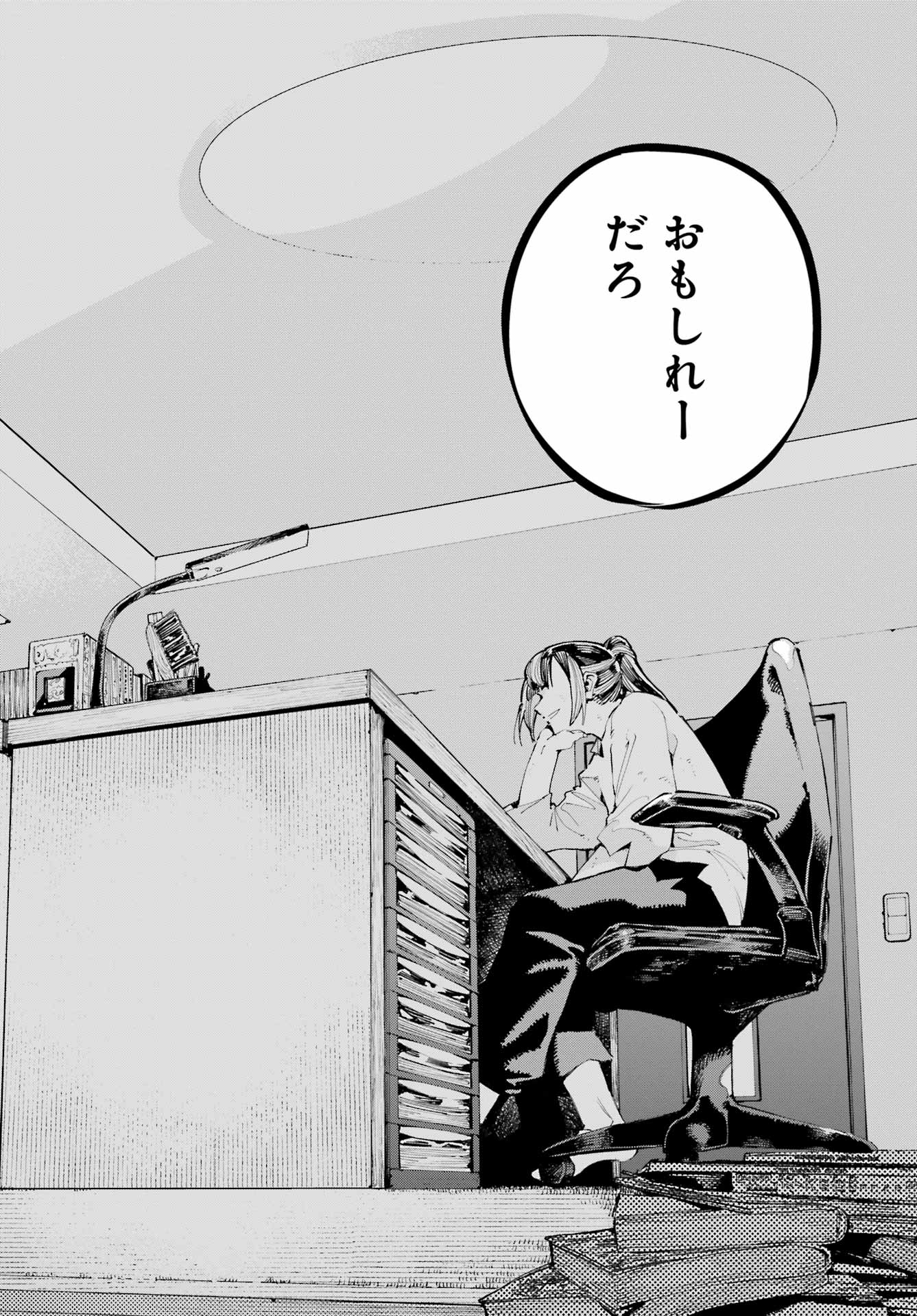 Ryuu to Chameleon Chapter 31 12ページ