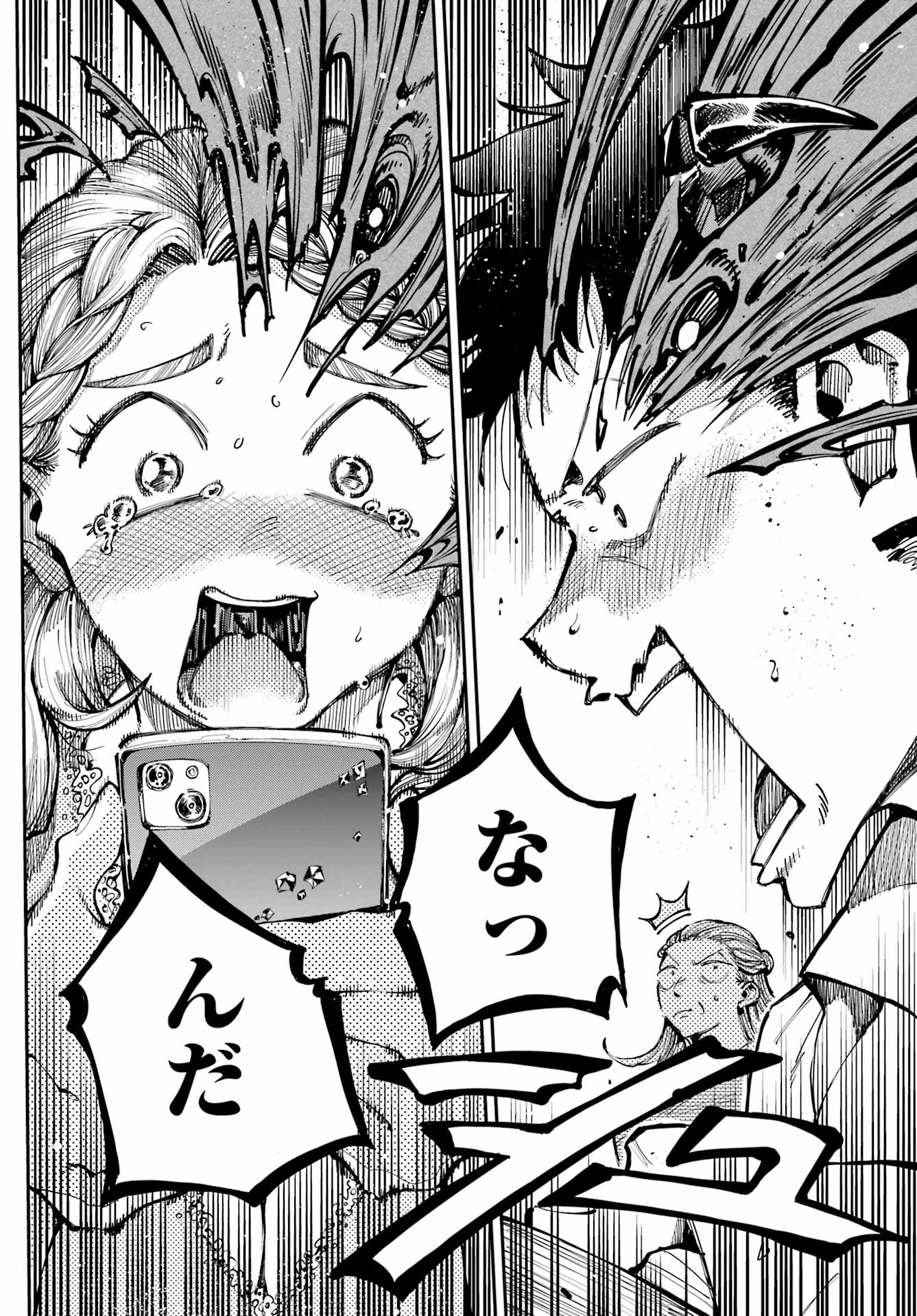 Ryuu to Chameleon Chapter 31 14ページ
