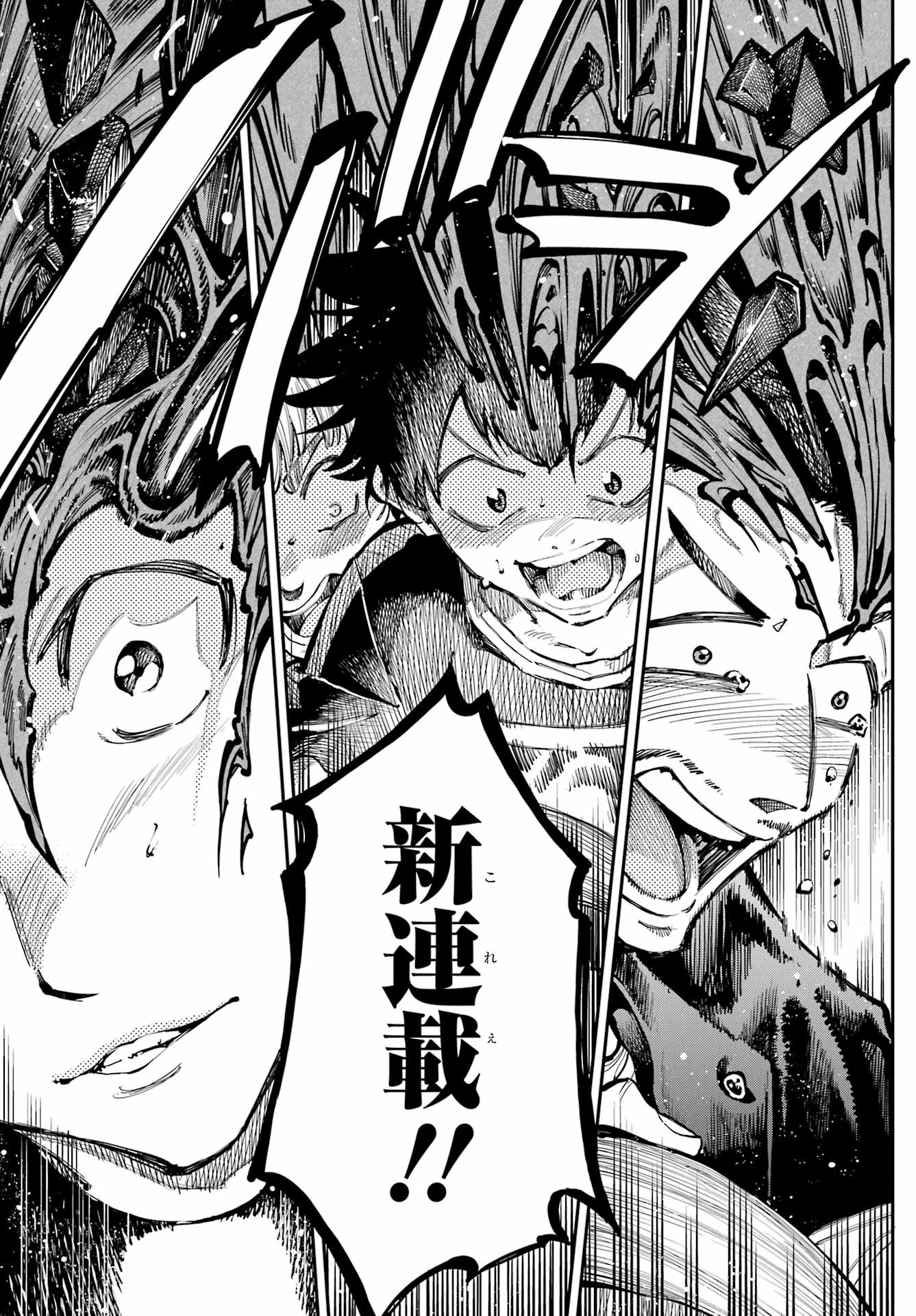 Ryuu to Chameleon Chapter 31 15ページ
