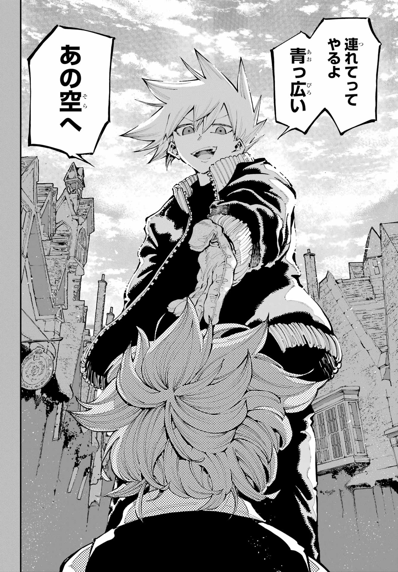Ryuu to Chameleon Chapter 31 18ページ