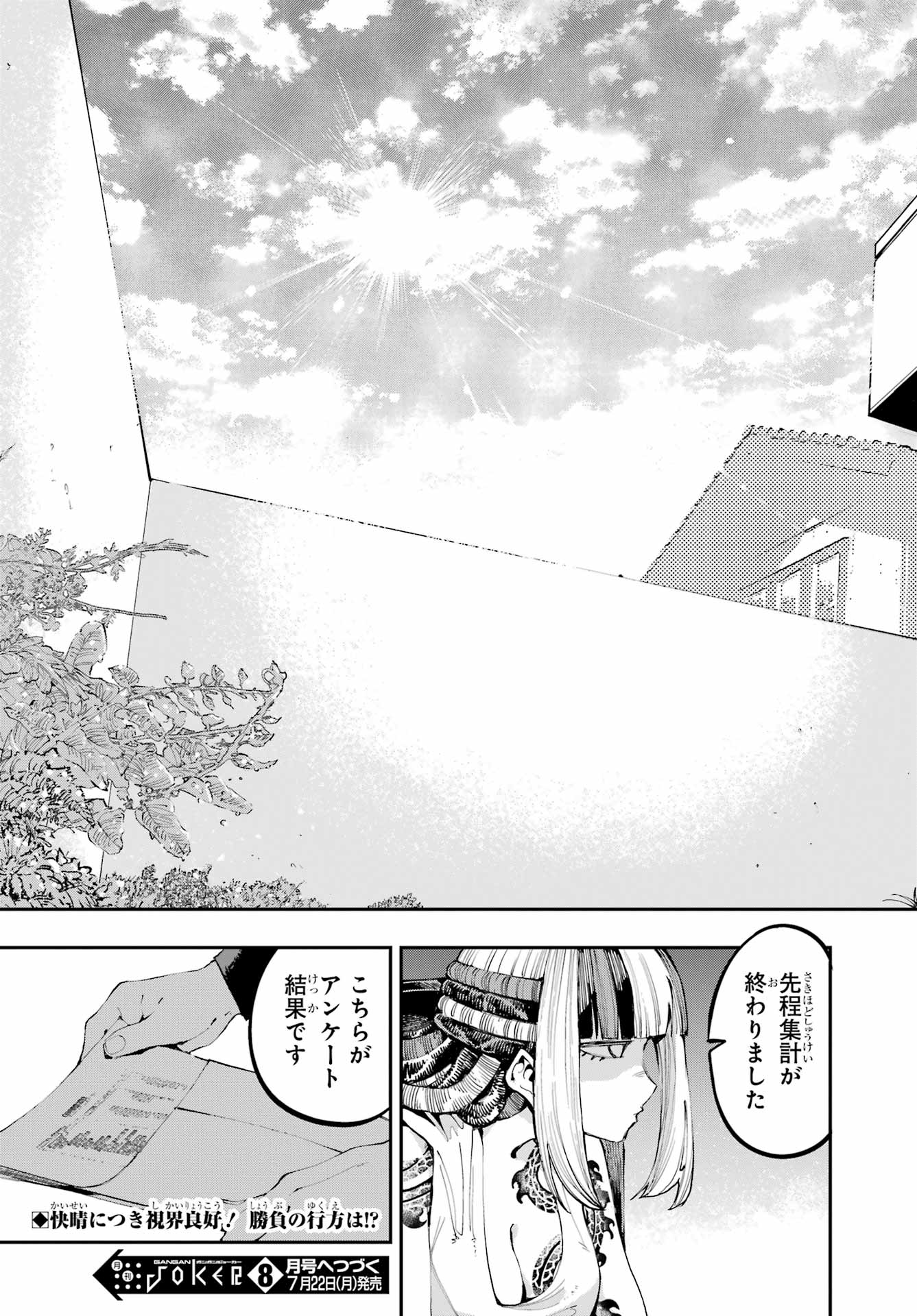 Ryuu to Chameleon Chapter 31 21ページ