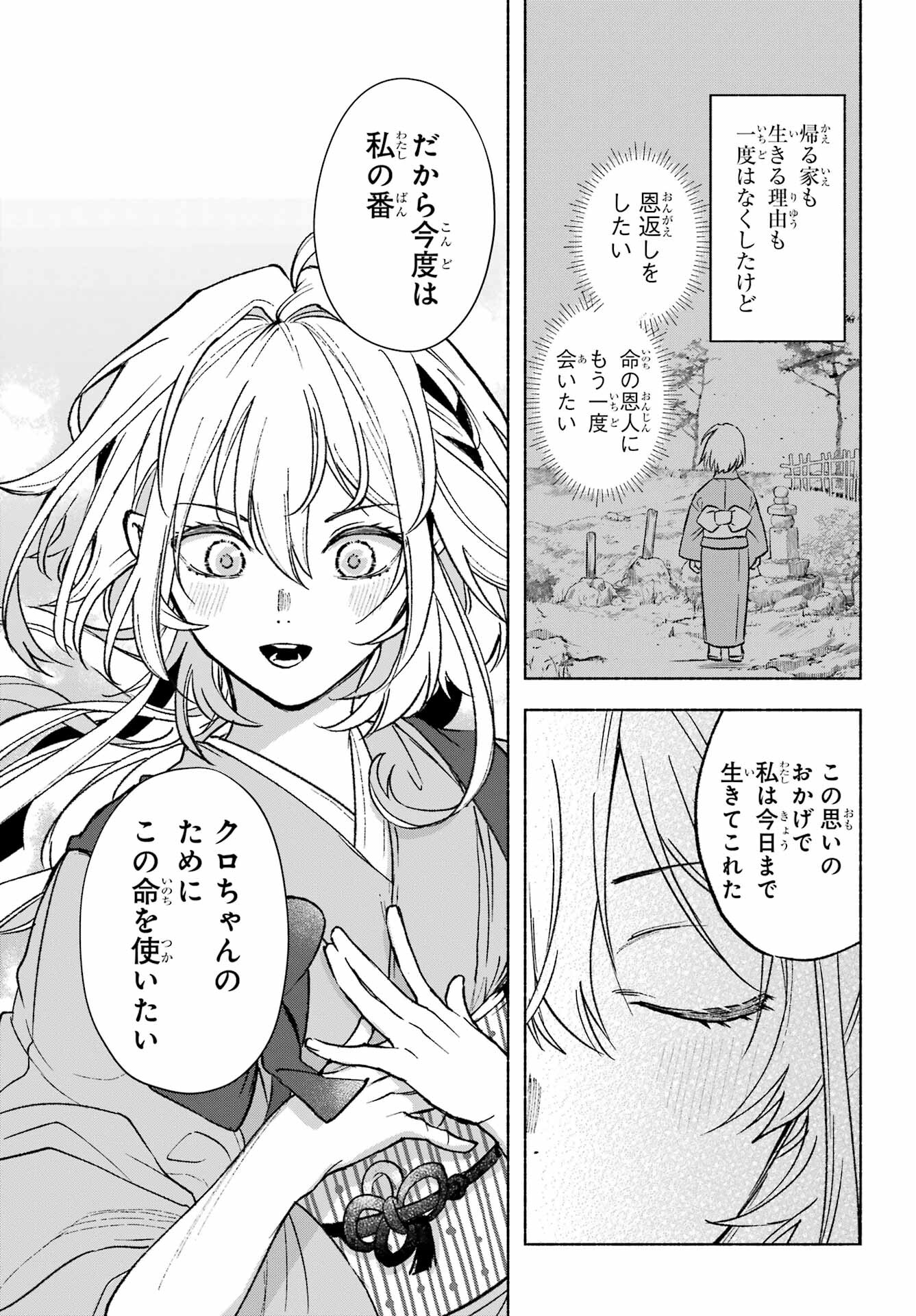 Kyougane-ke no Hanayome Chapter 1 31ページ