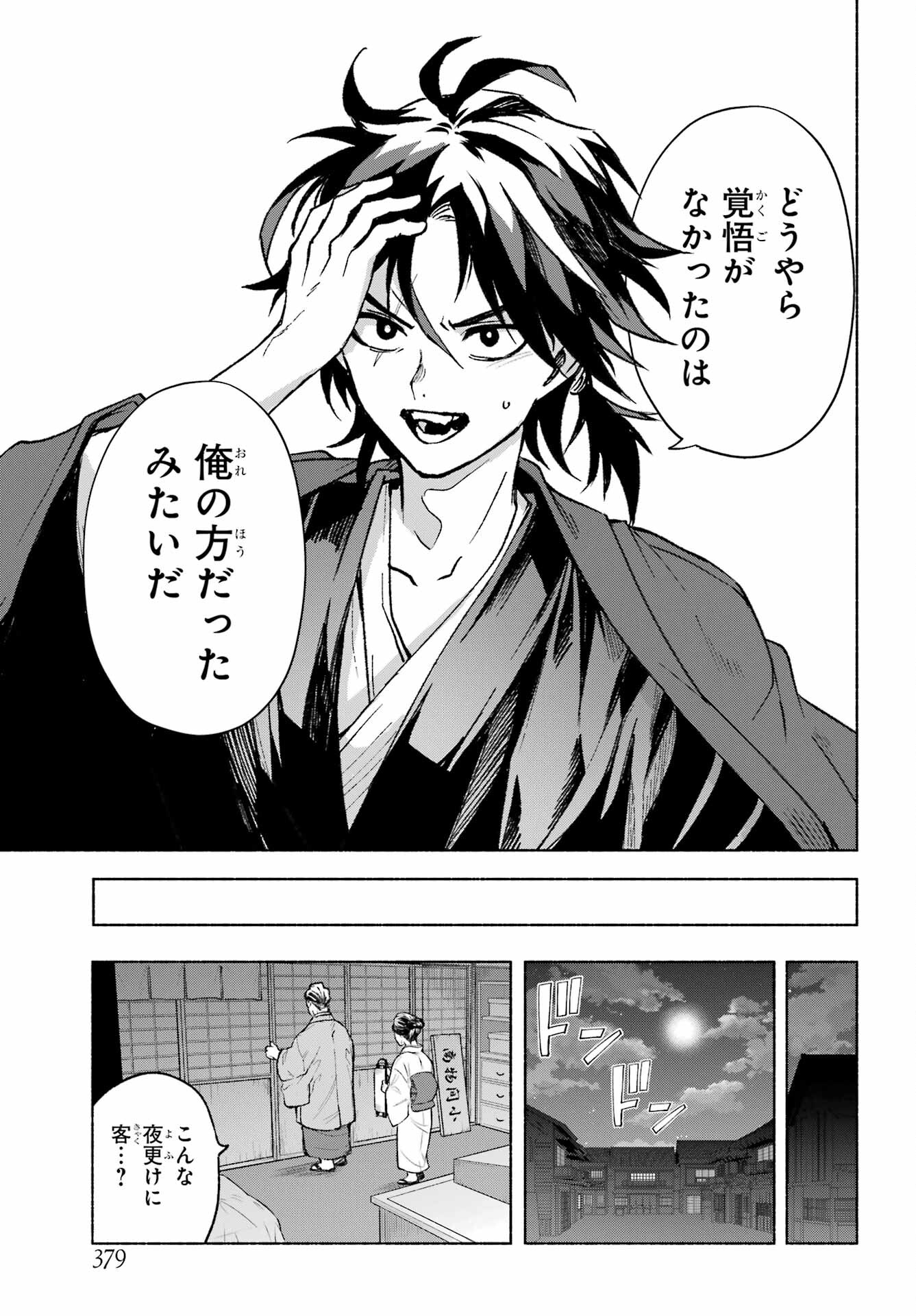 Kyougane-ke no Hanayome Chapter 1 35ページ
