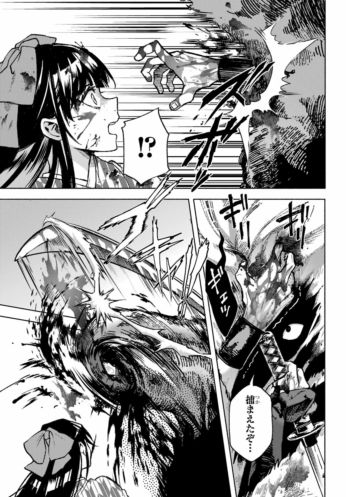 Kyougane-ke no Hanayome Chapter 1 5ページ