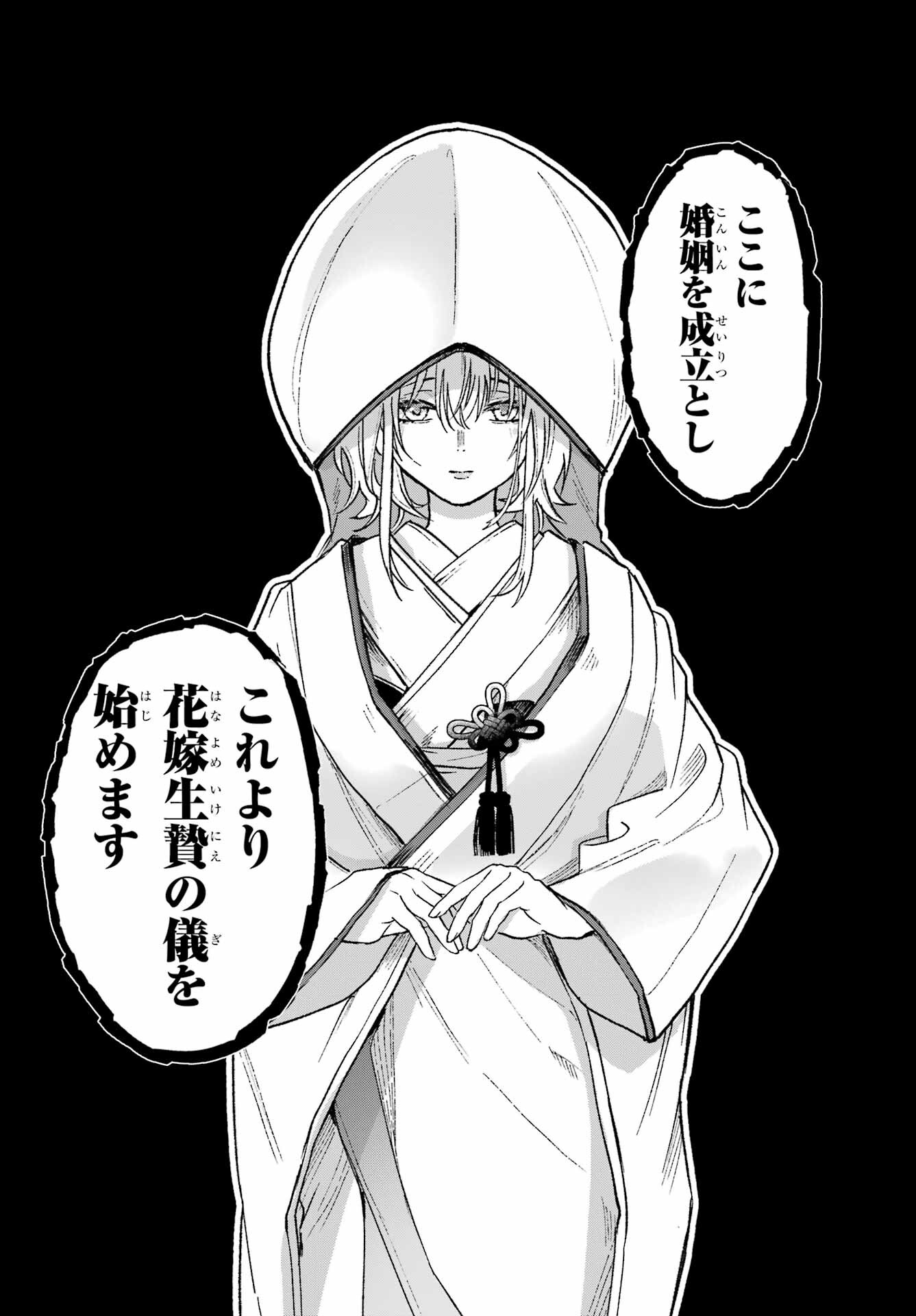 Kyougane-ke no Hanayome Chapter 1 42ページ