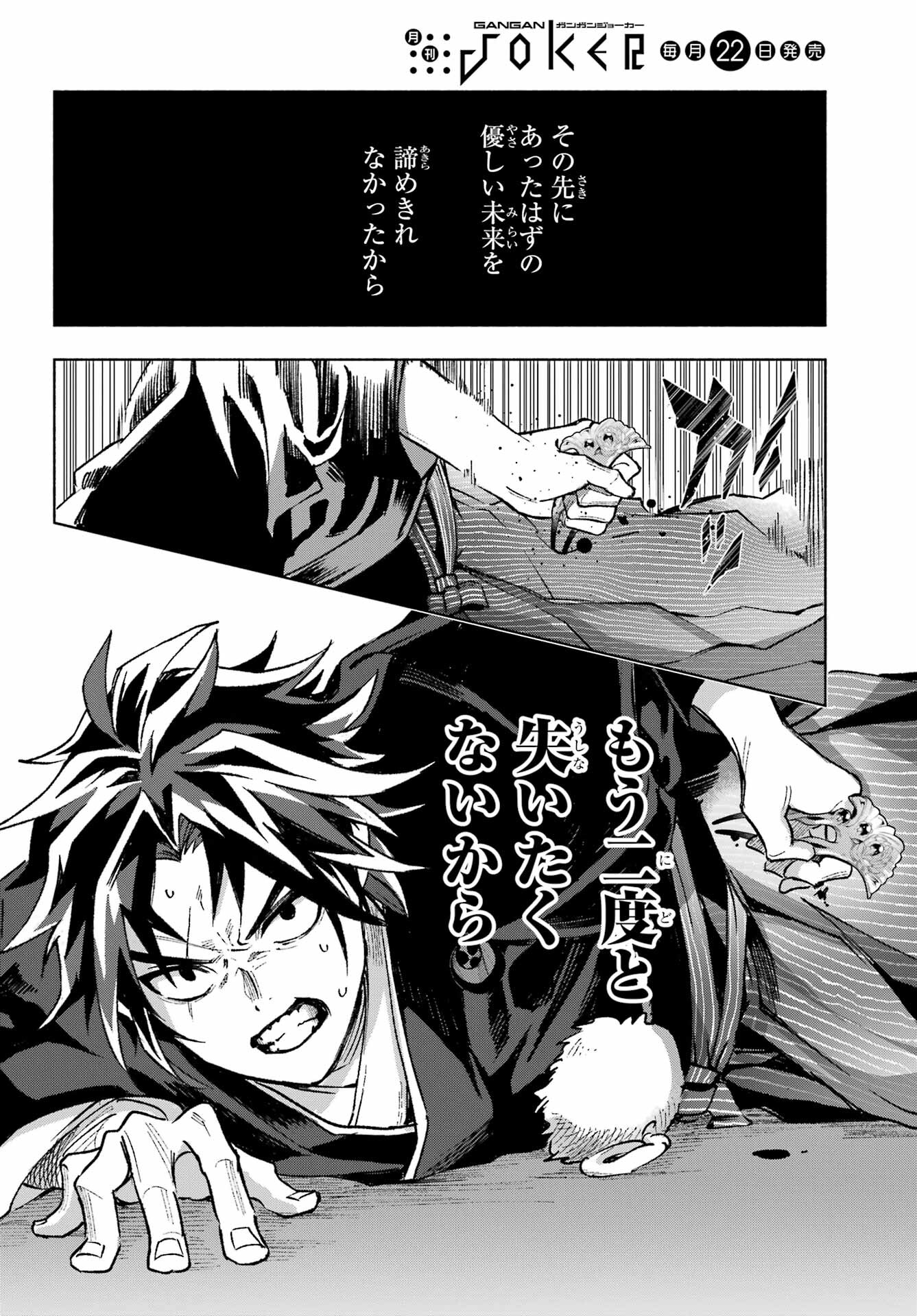 Kyougane-ke no Hanayome Chapter 1 50ページ