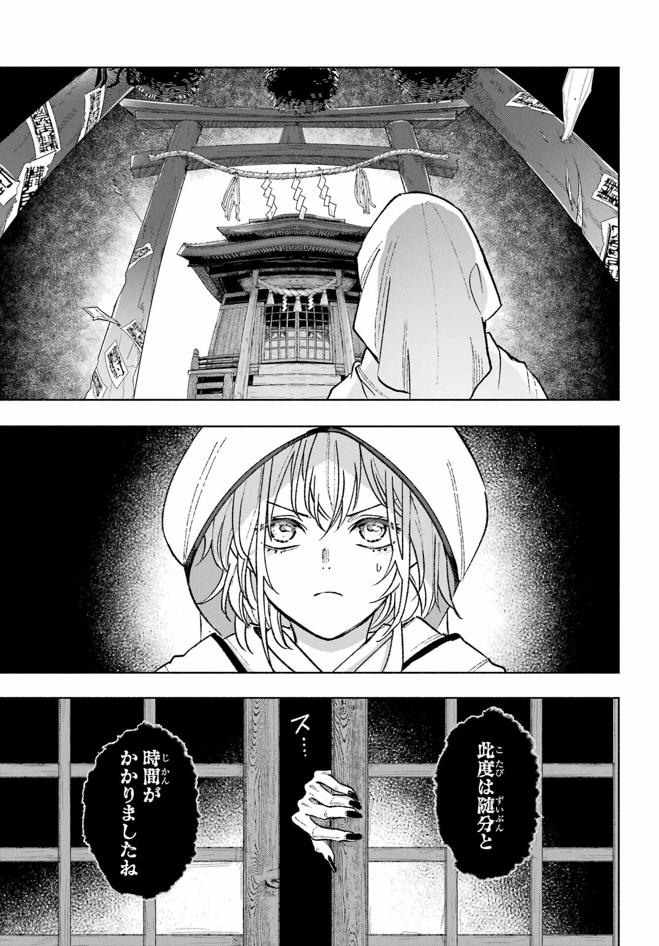 Kyougane-ke no Hanayome Chapter 1 51ページ