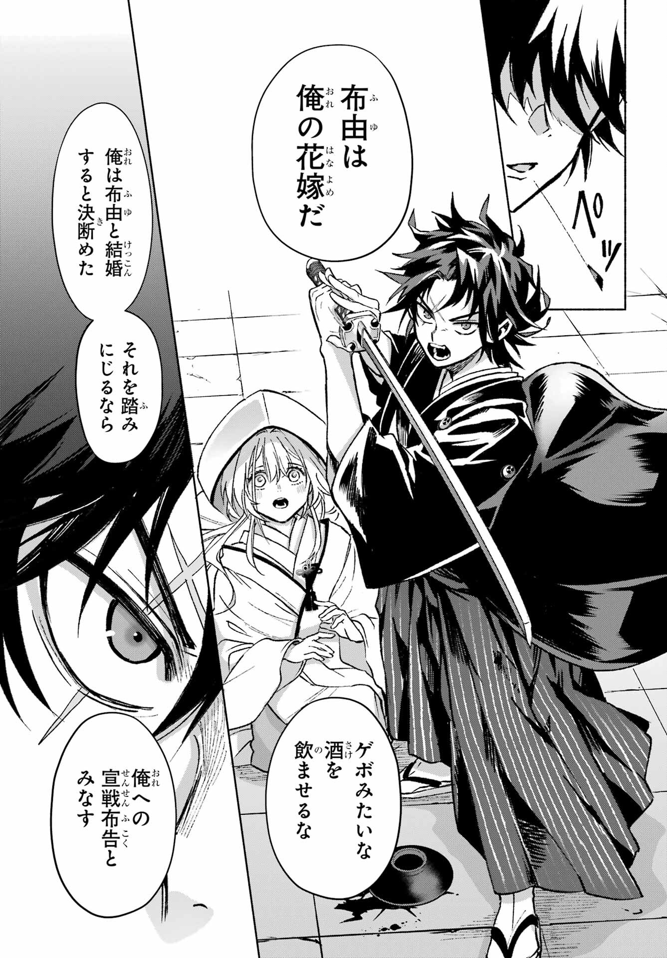 Kyougane-ke no Hanayome Chapter 1 55ページ
