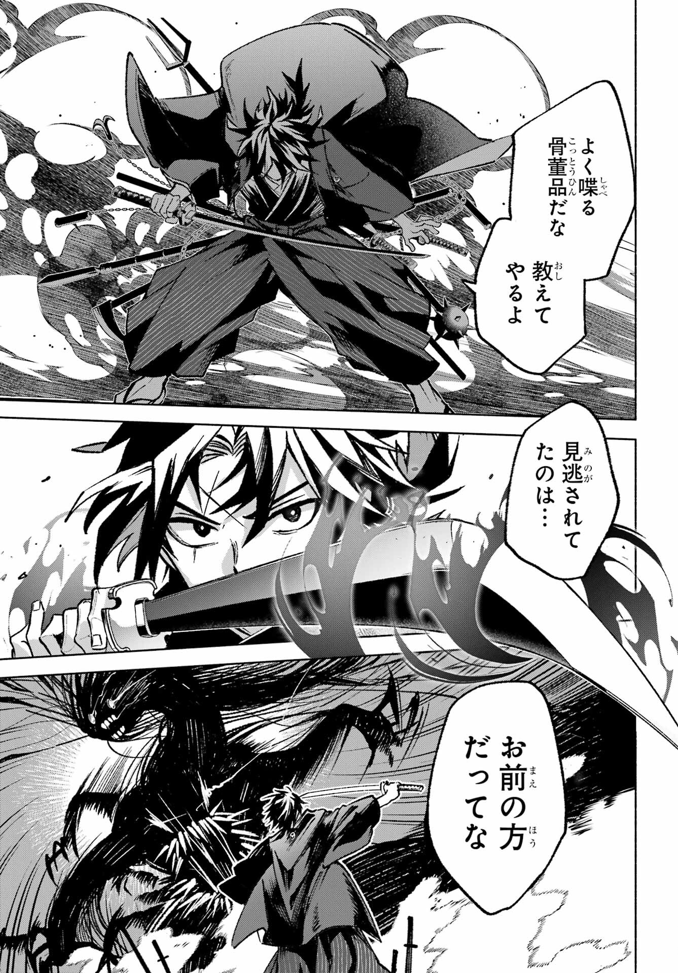 Kyougane-ke no Hanayome Chapter 1 57ページ