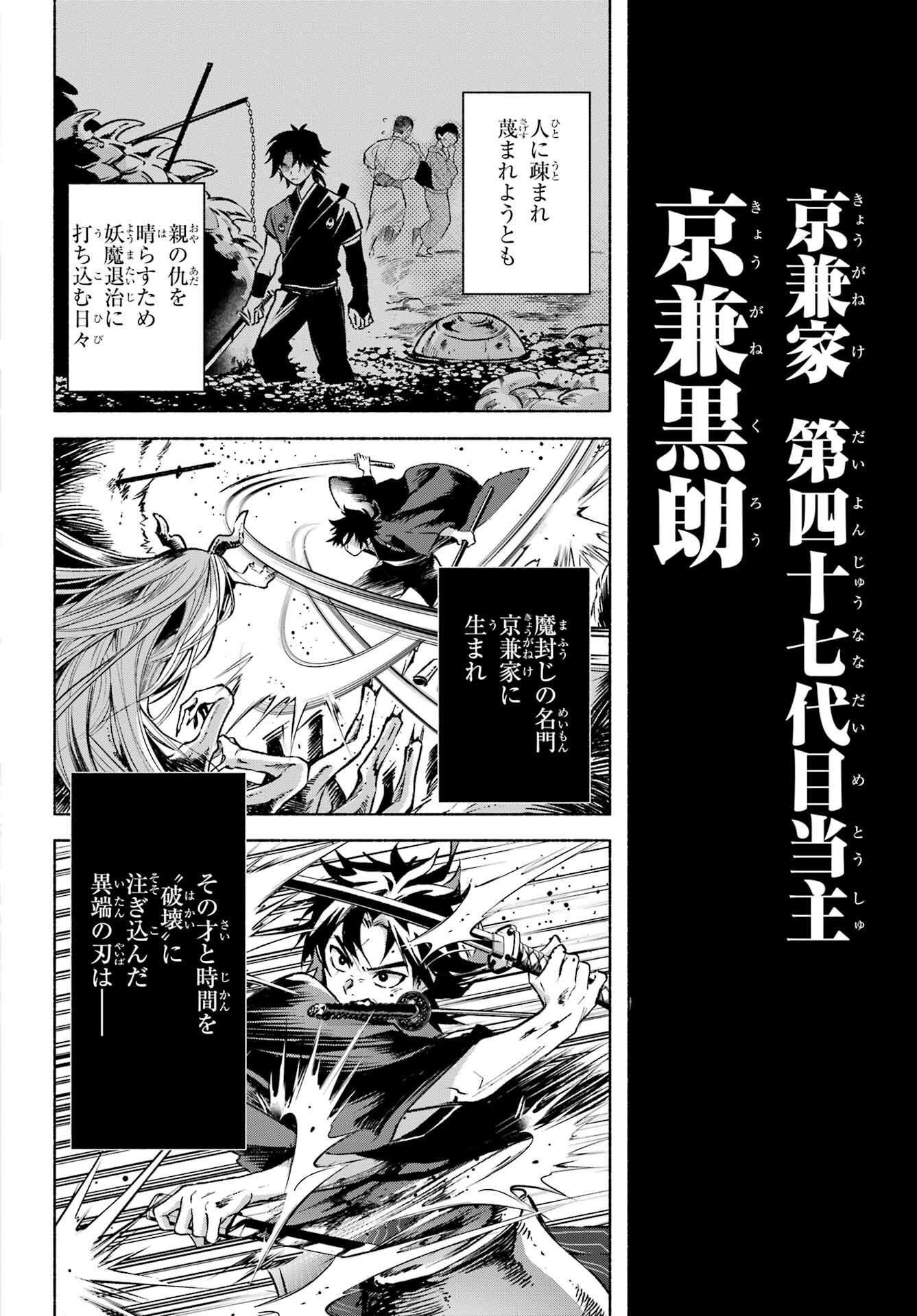 Kyougane-ke no Hanayome Chapter 1 58ページ