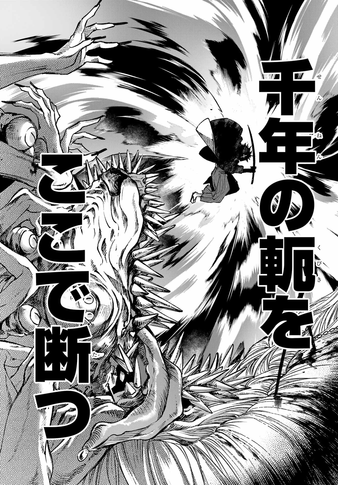 Kyougane-ke no Hanayome Chapter 1 59ページ