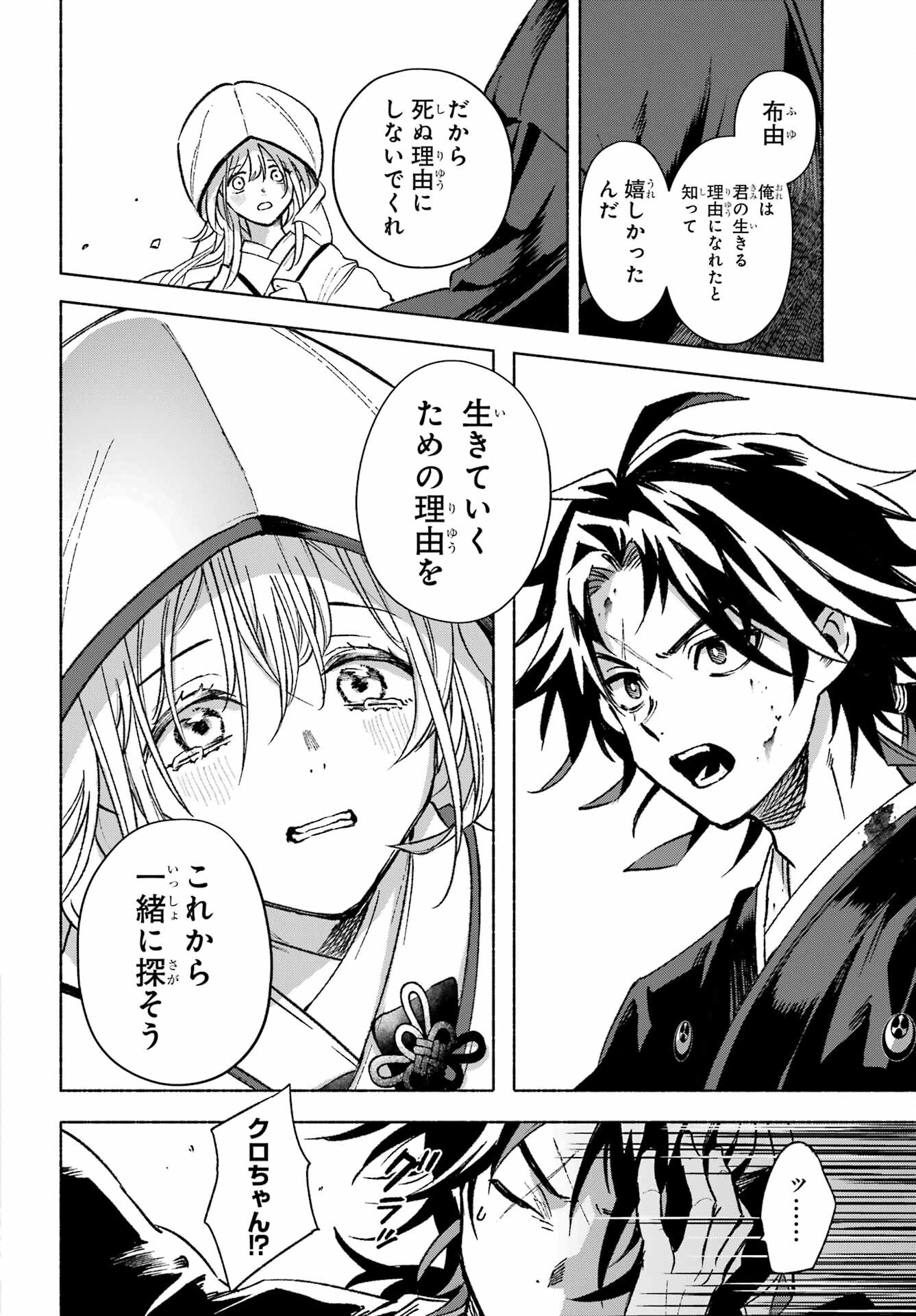 Kyougane-ke no Hanayome Chapter 1 62ページ