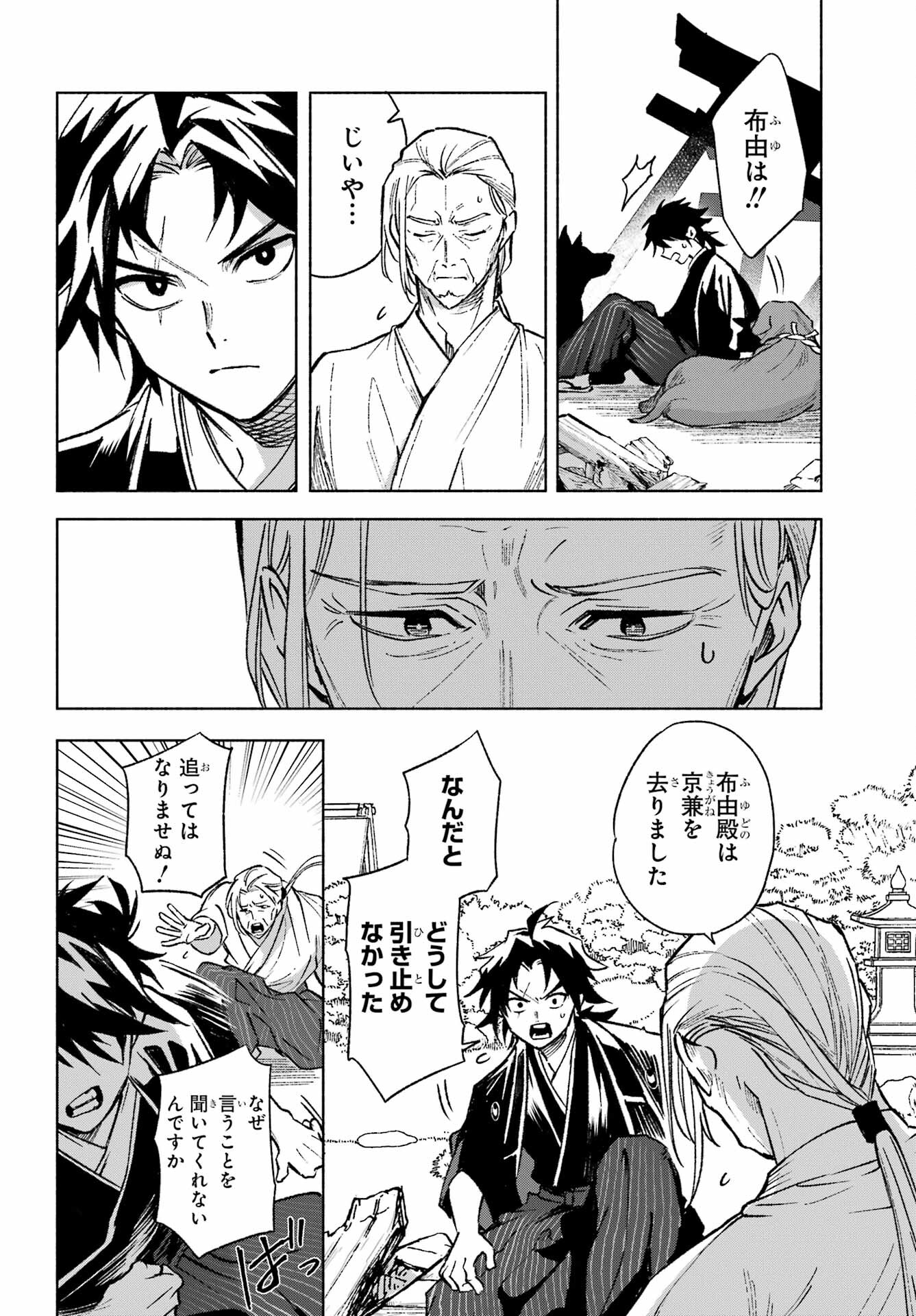 Kyougane-ke no Hanayome Chapter 1 64ページ