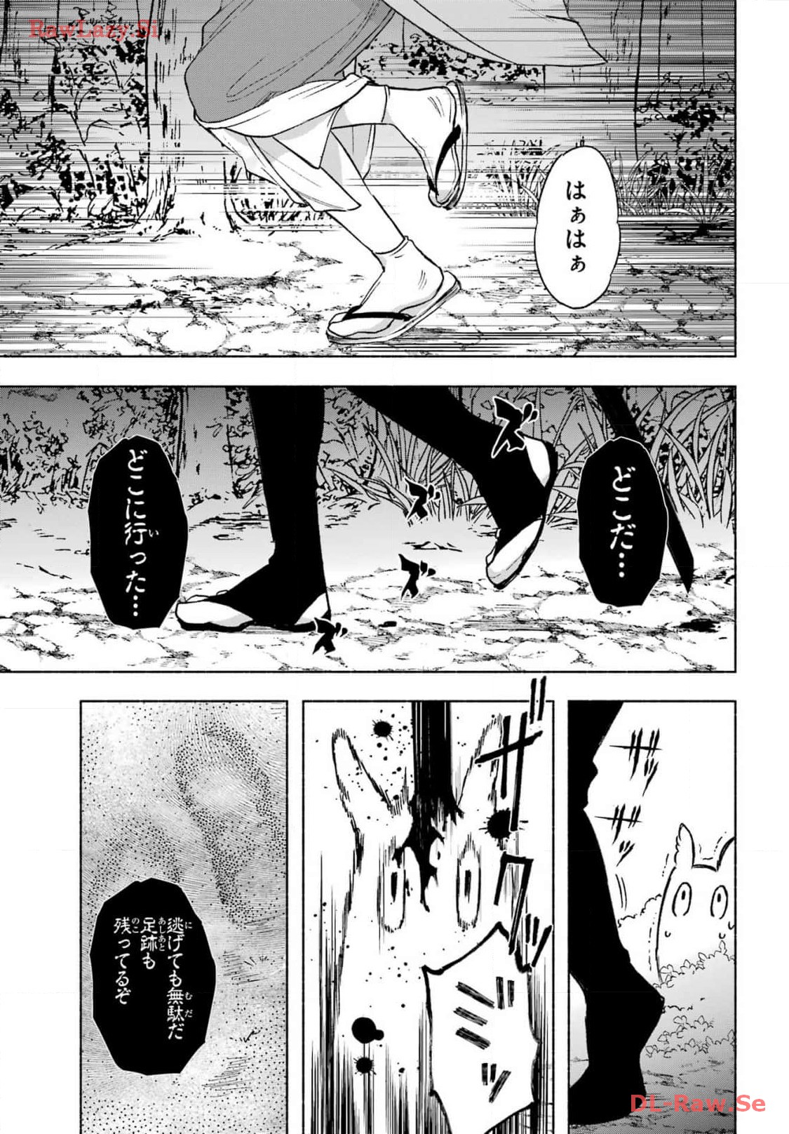 Kyougane-ke no Hanayome Chapter 2 11ページ