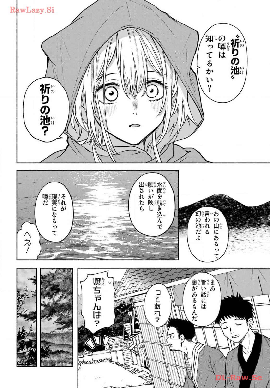 Kyougane-ke no Hanayome Chapter 2 14ページ