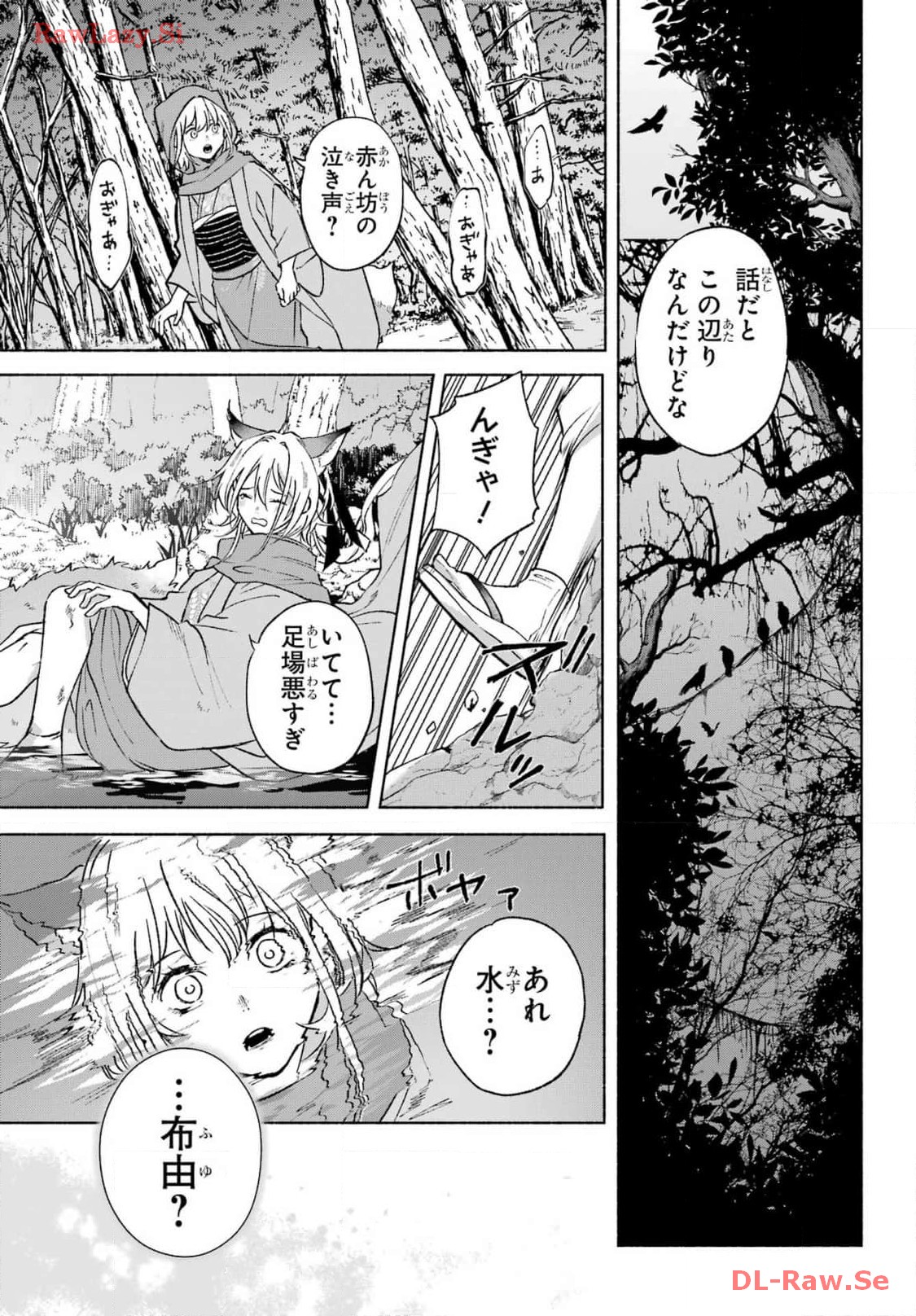 Kyougane-ke no Hanayome Chapter 2 15ページ