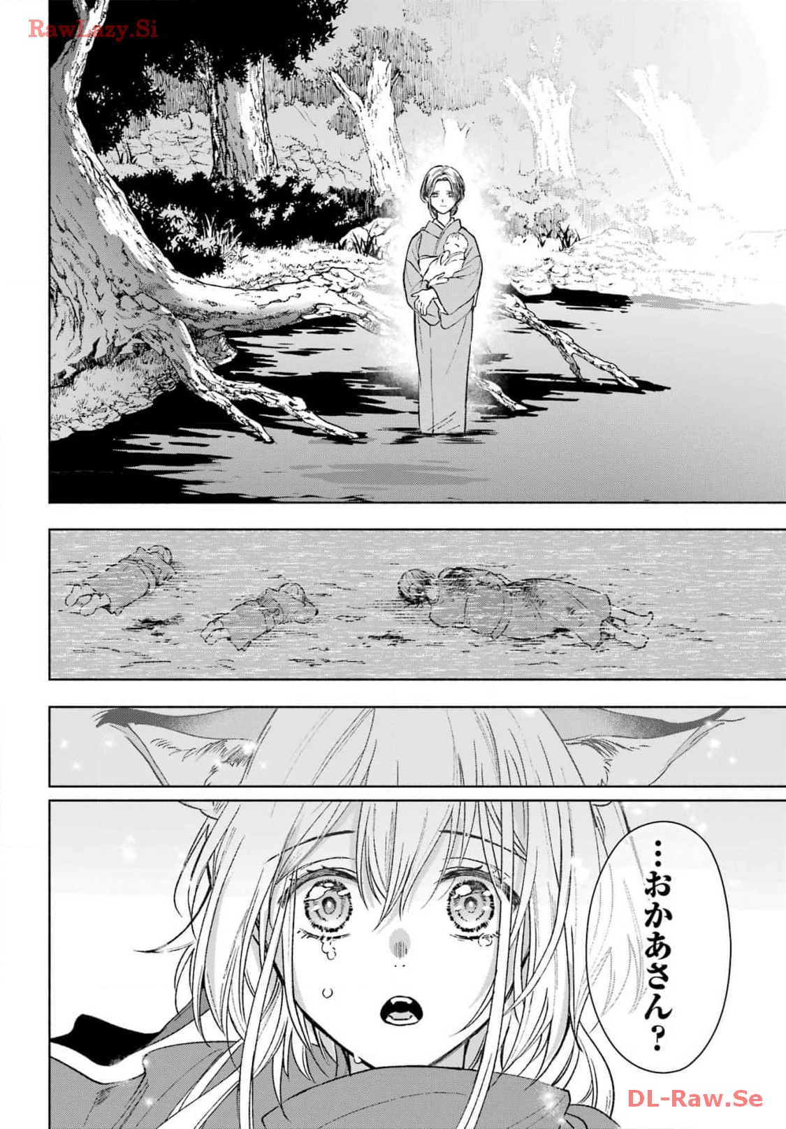 Kyougane-ke no Hanayome Chapter 2 16ページ