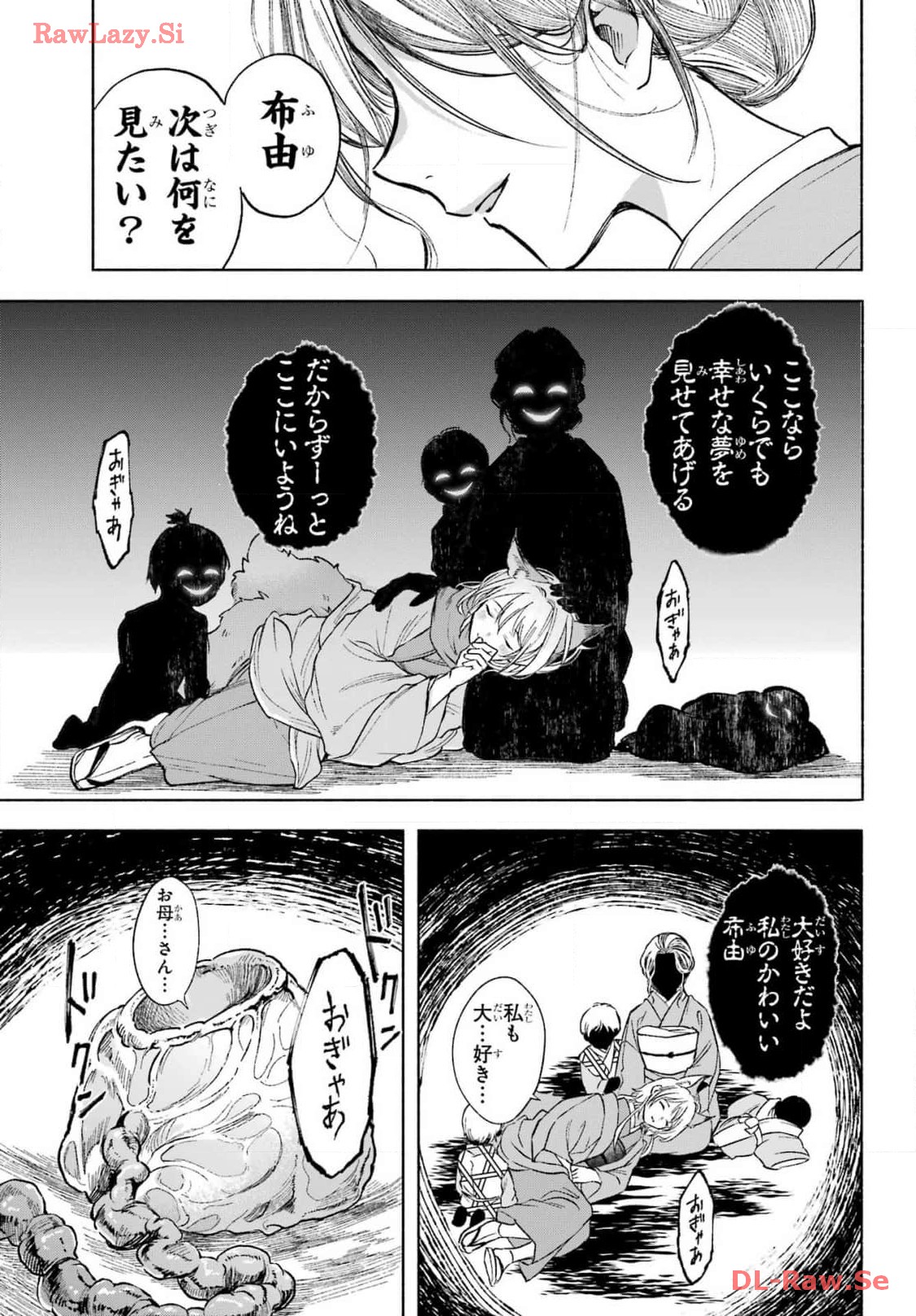 Kyougane-ke no Hanayome Chapter 2 19ページ