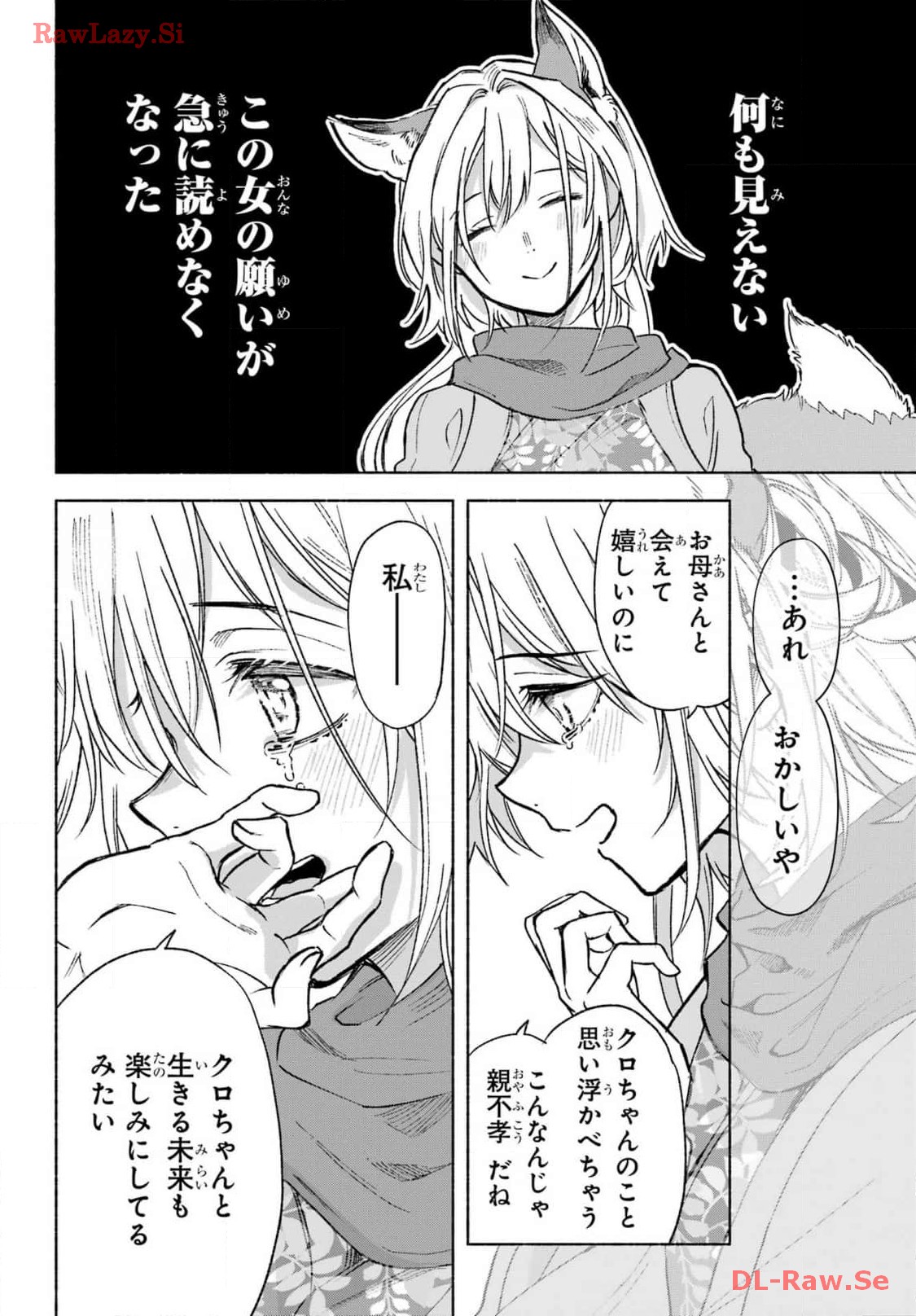 Kyougane-ke no Hanayome Chapter 2 22ページ