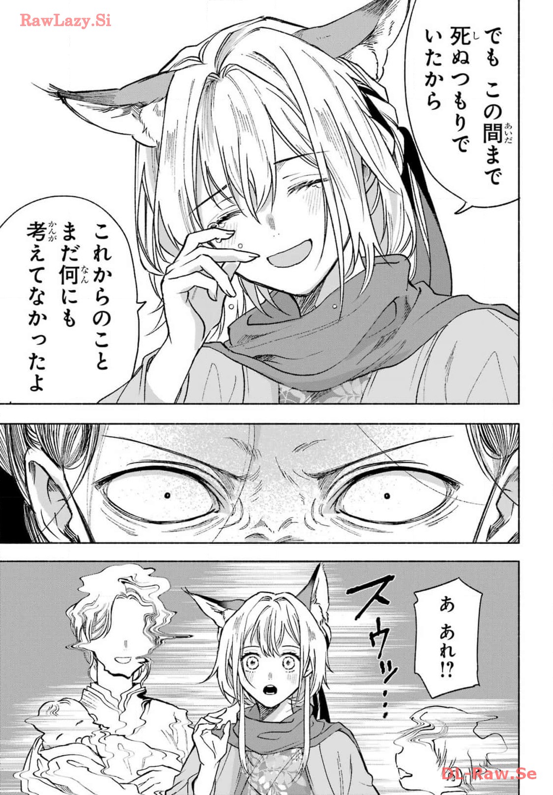 Kyougane-ke no Hanayome Chapter 2 23ページ