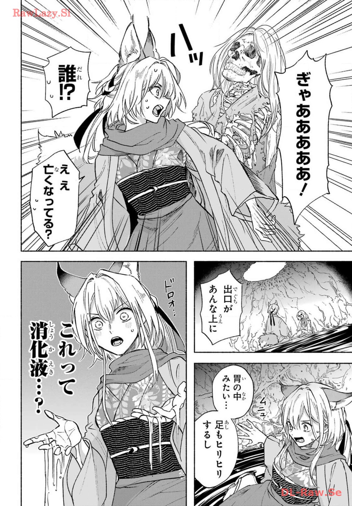 Kyougane-ke no Hanayome Chapter 2 24ページ