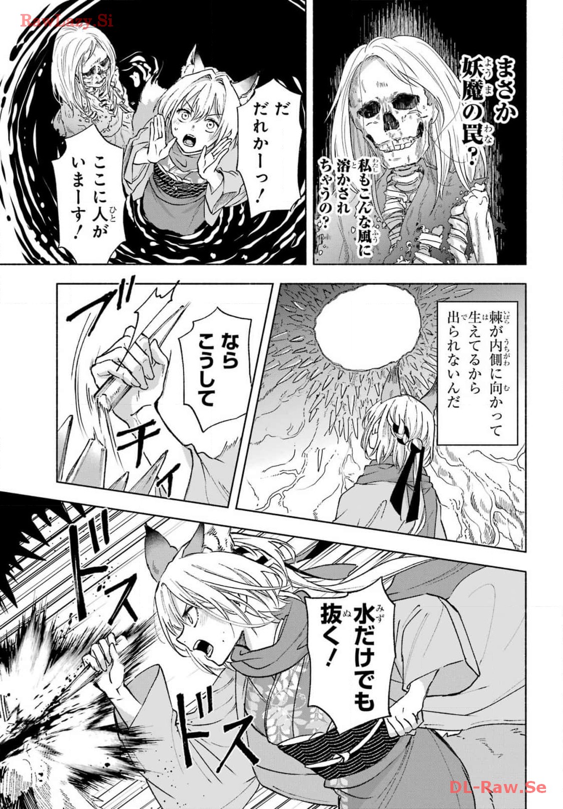 Kyougane-ke no Hanayome Chapter 2 25ページ