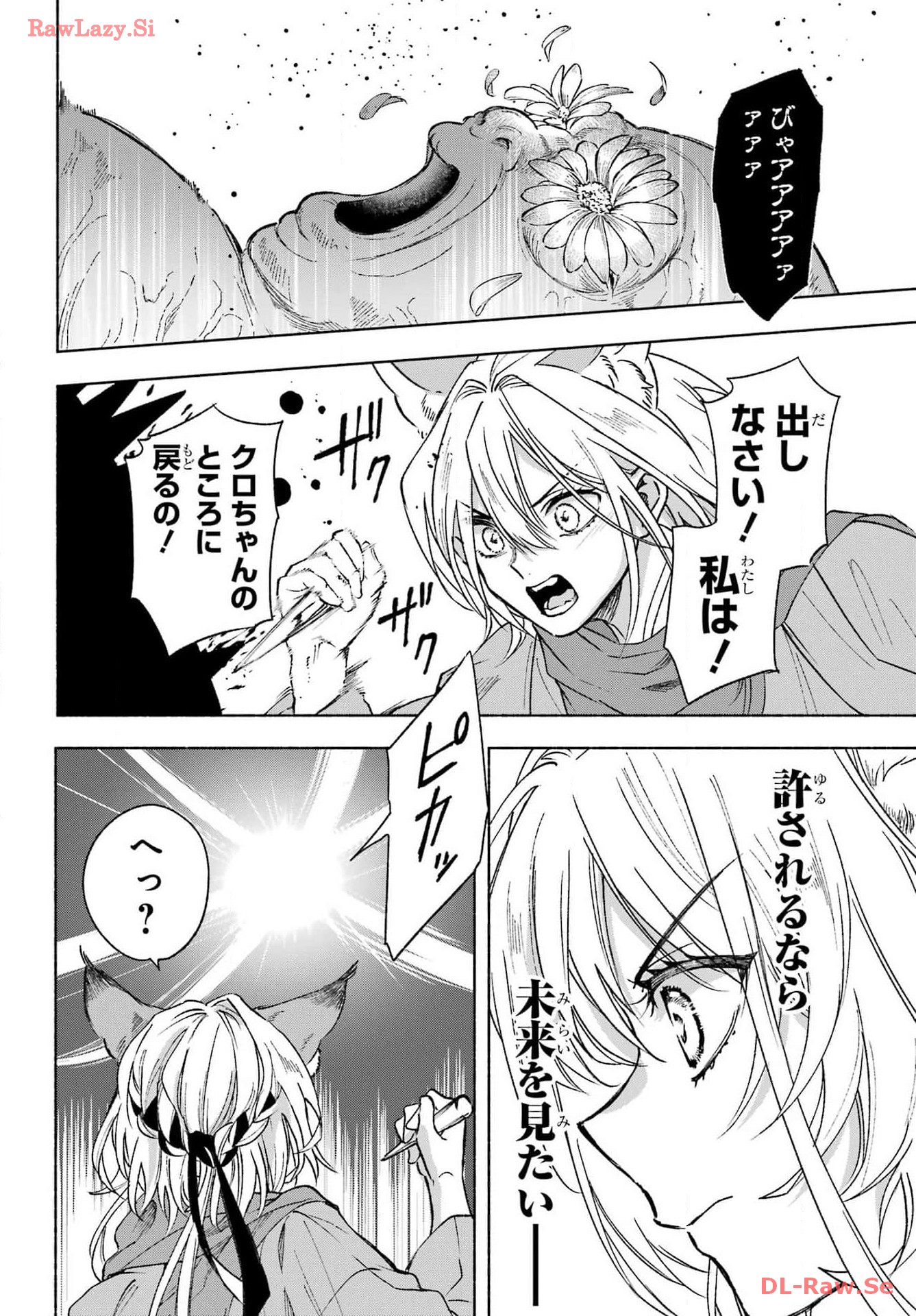 Kyougane-ke no Hanayome Chapter 2 26ページ