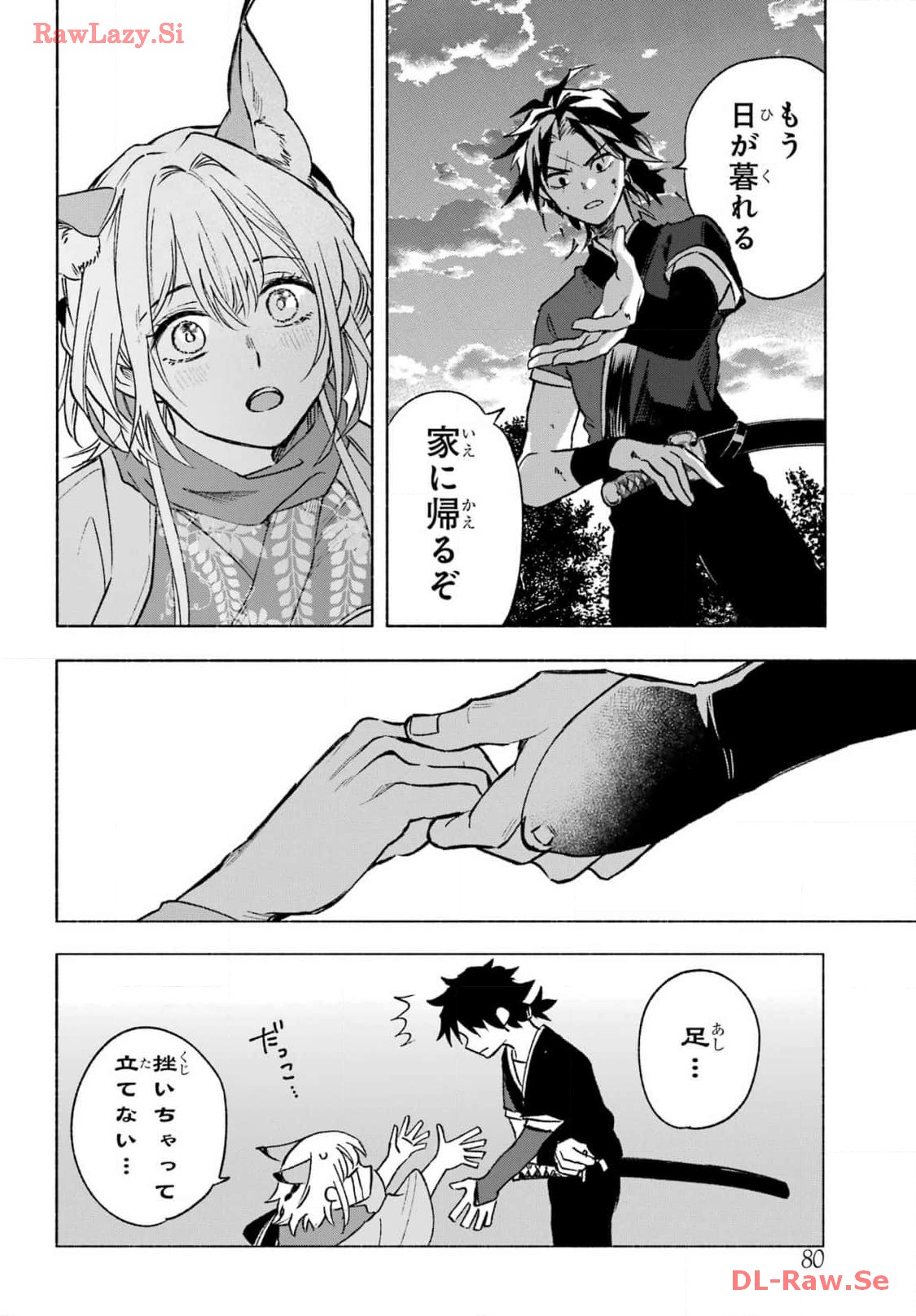 Kyougane-ke no Hanayome Chapter 2 32ページ