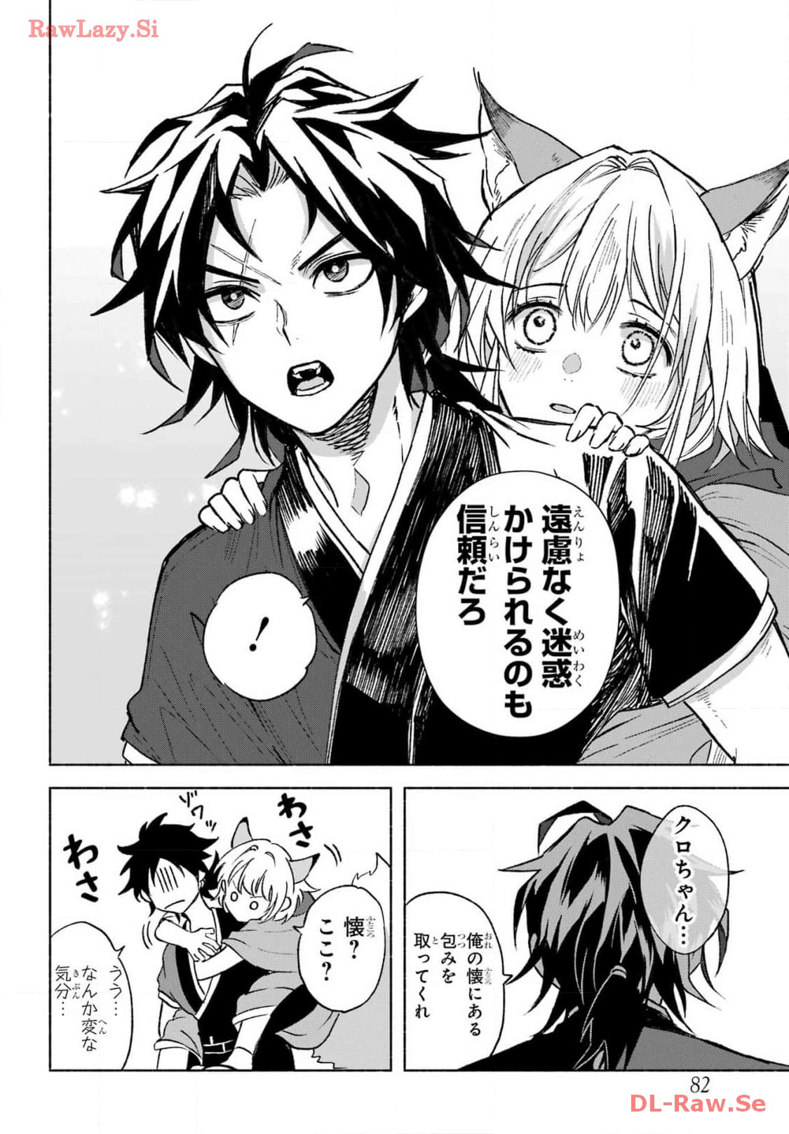 Kyougane-ke no Hanayome Chapter 2 34ページ