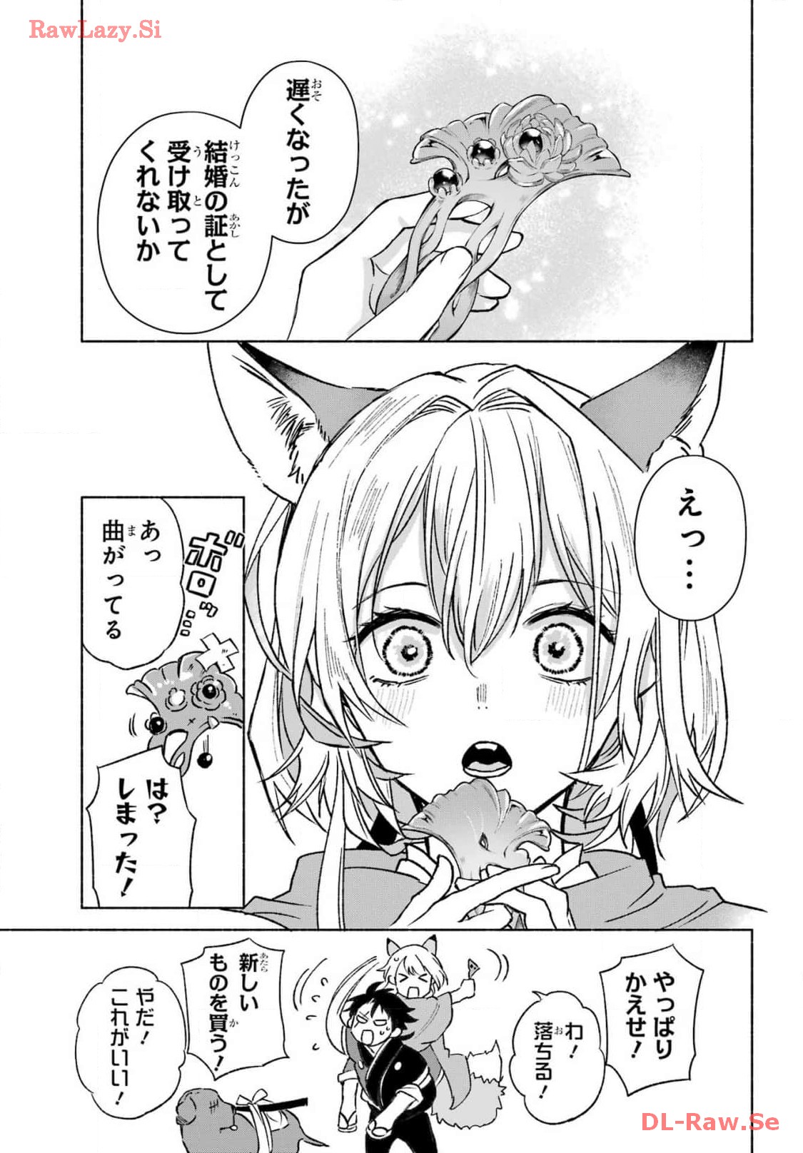 Kyougane-ke no Hanayome Chapter 2 35ページ