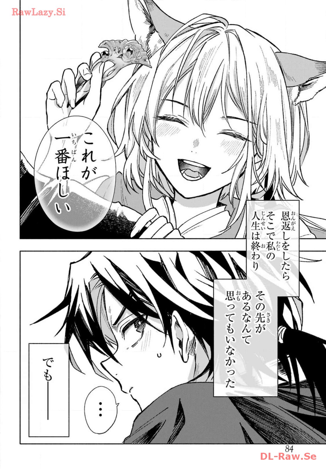 Kyougane-ke no Hanayome Chapter 2 36ページ