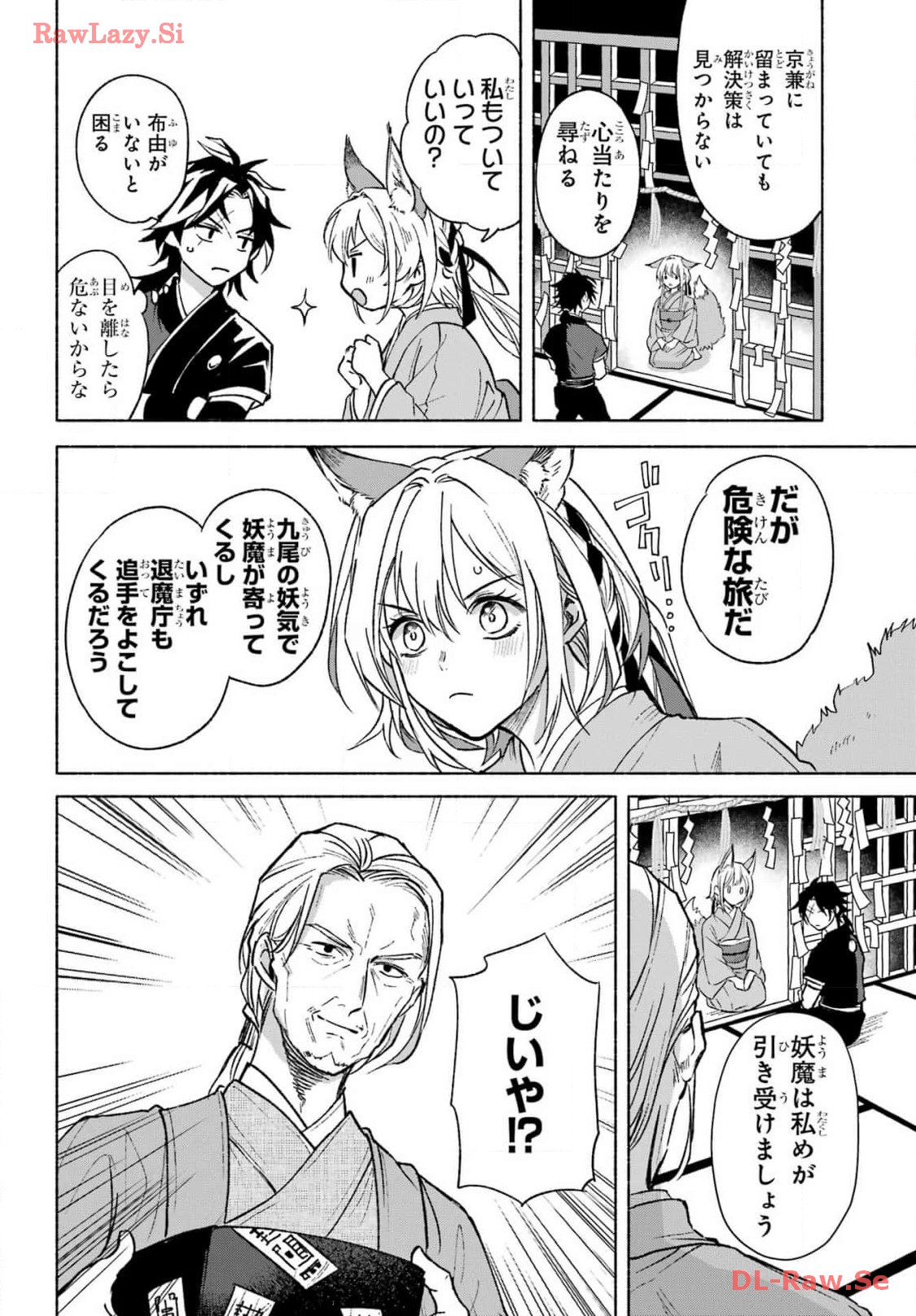 Kyougane-ke no Hanayome Chapter 2 38ページ