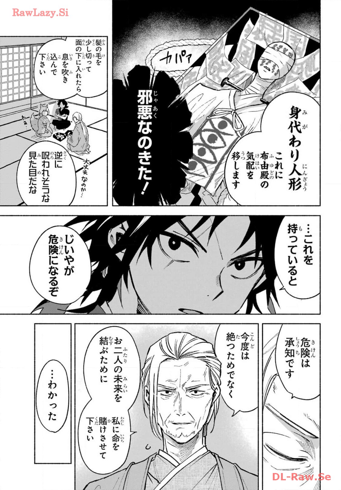Kyougane-ke no Hanayome Chapter 2 39ページ