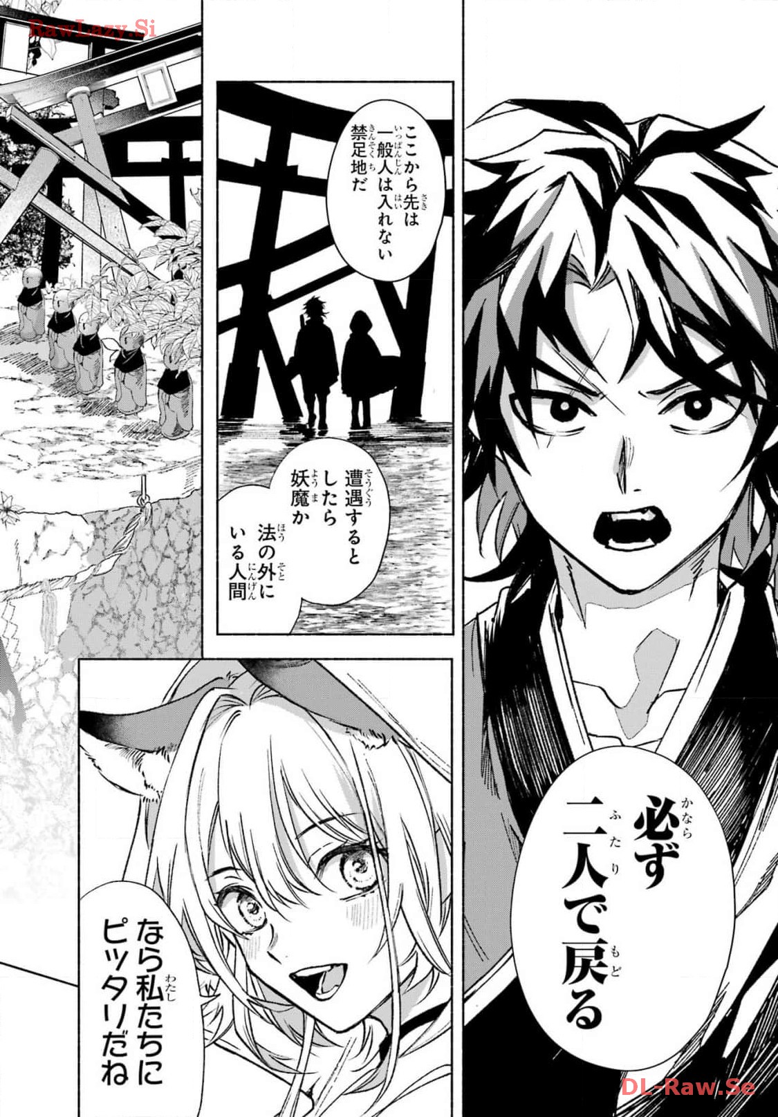 Kyougane-ke no Hanayome Chapter 2 40ページ