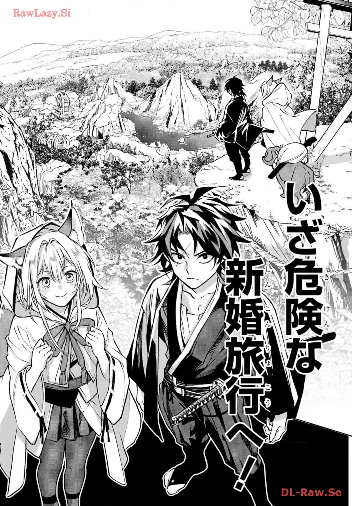 Kyougane-ke no Hanayome Chapter 2 41ページ