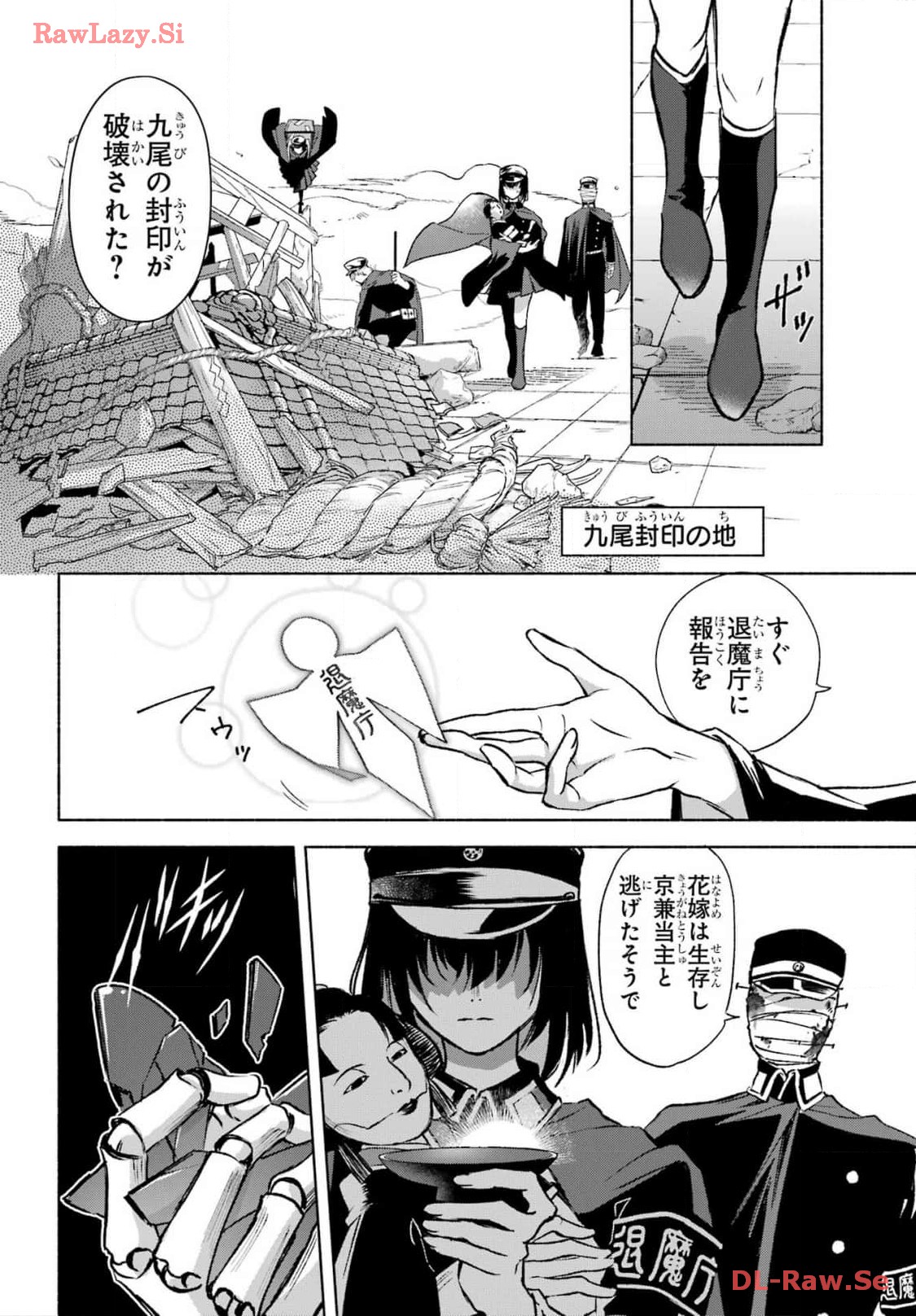 Kyougane-ke no Hanayome Chapter 2 42ページ