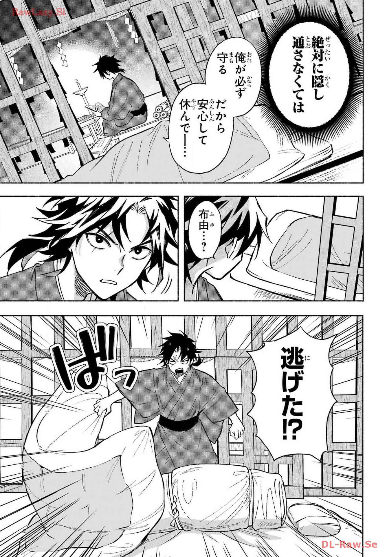 Kyougane-ke no Hanayome Chapter 2 7ページ