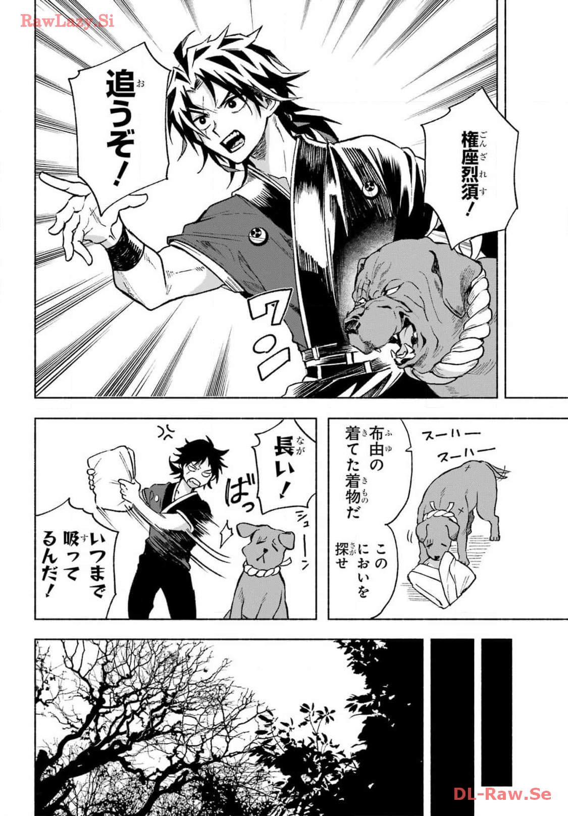 Kyougane-ke no Hanayome Chapter 2 10ページ