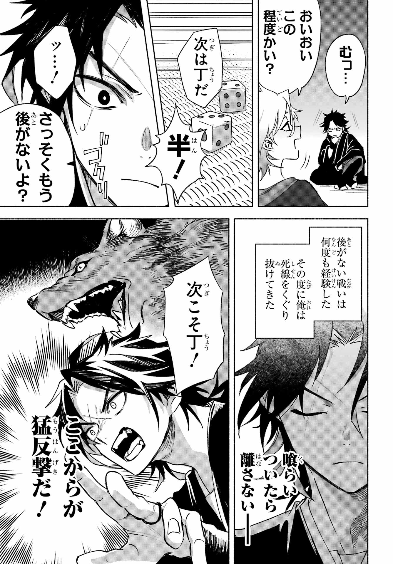 Kyougane-ke no Hanayome Chapter 3 15ページ