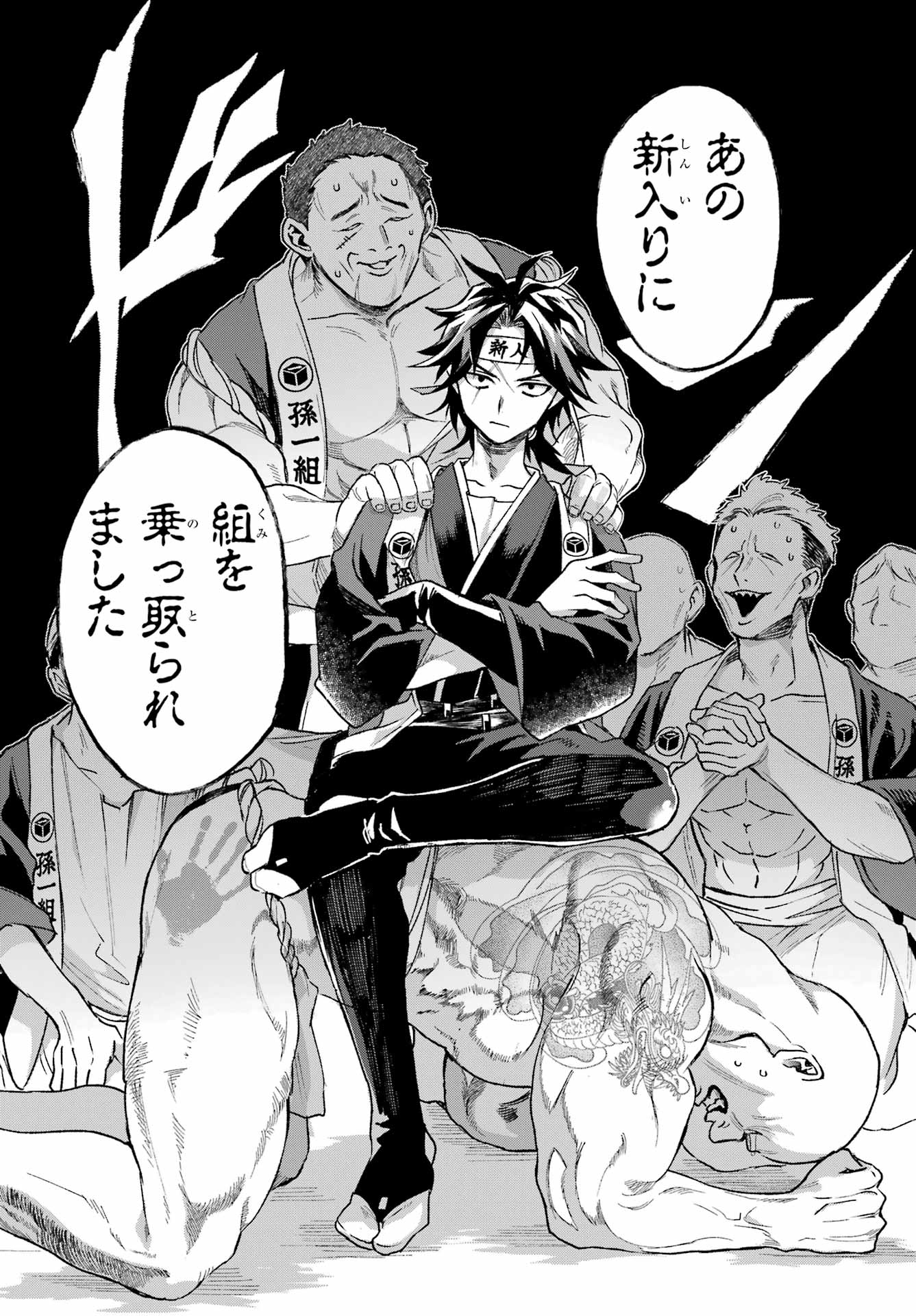 Kyougane-ke no Hanayome Chapter 3 24ページ
