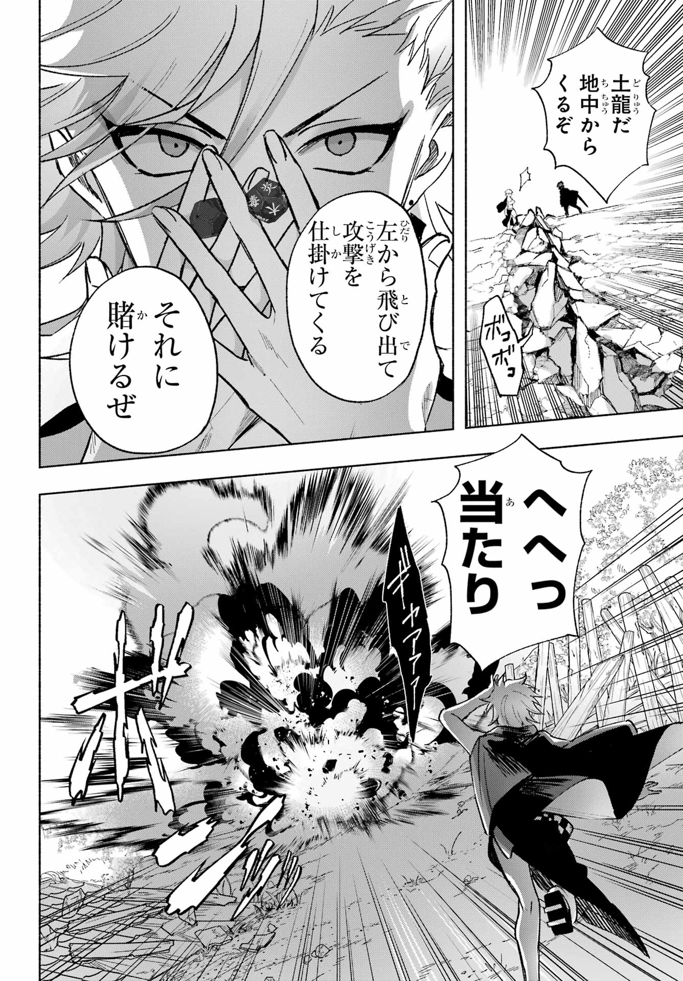Kyougane-ke no Hanayome Chapter 3 28ページ