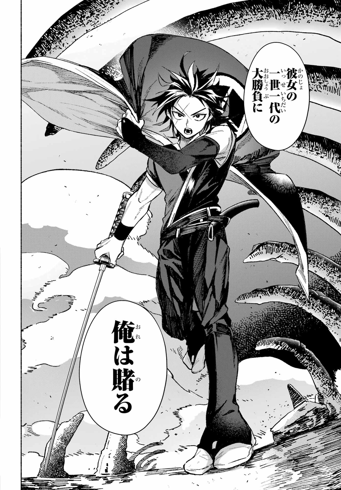 Kyougane-ke no Hanayome Chapter 3 32ページ