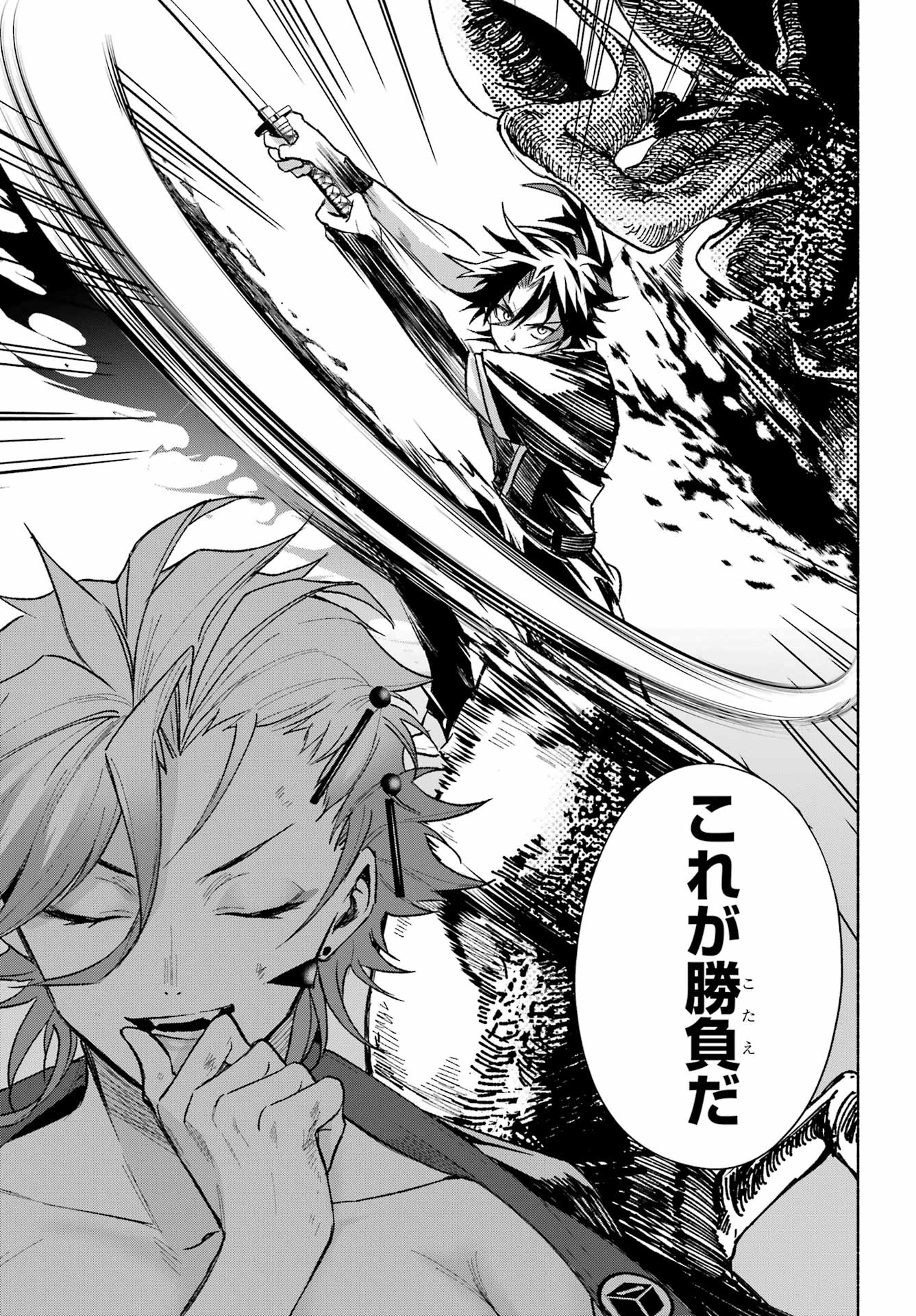 Kyougane-ke no Hanayome Chapter 3 35ページ