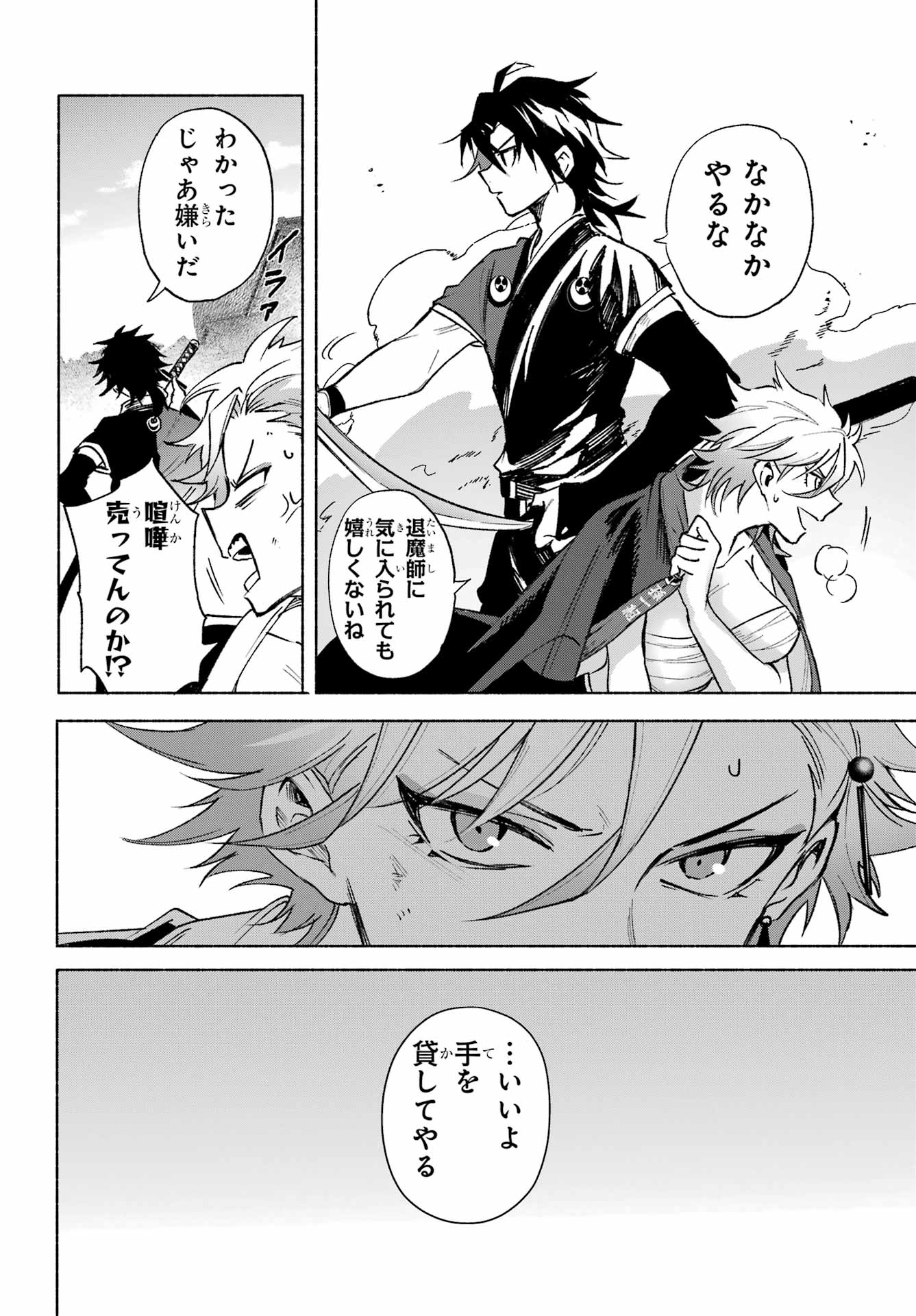 Kyougane-ke no Hanayome Chapter 3 36ページ