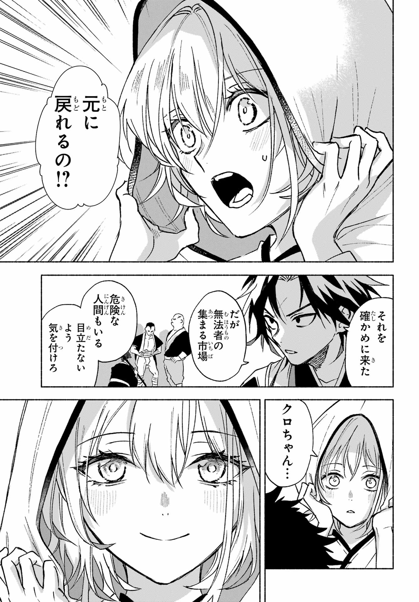 Kyougane-ke no Hanayome Chapter 3 5ページ
