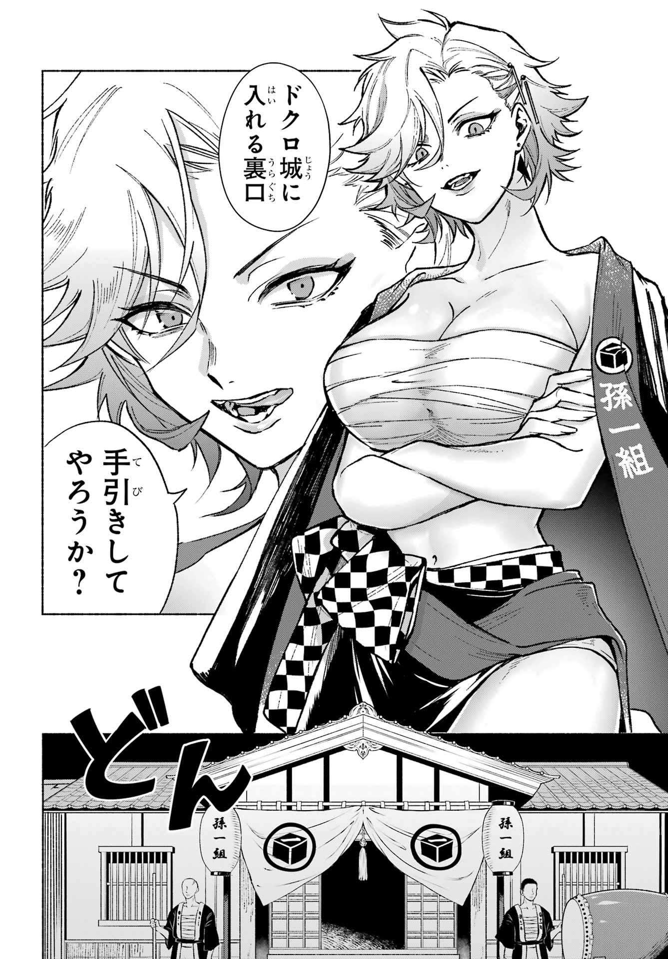 Kyougane-ke no Hanayome Chapter 3 8ページ